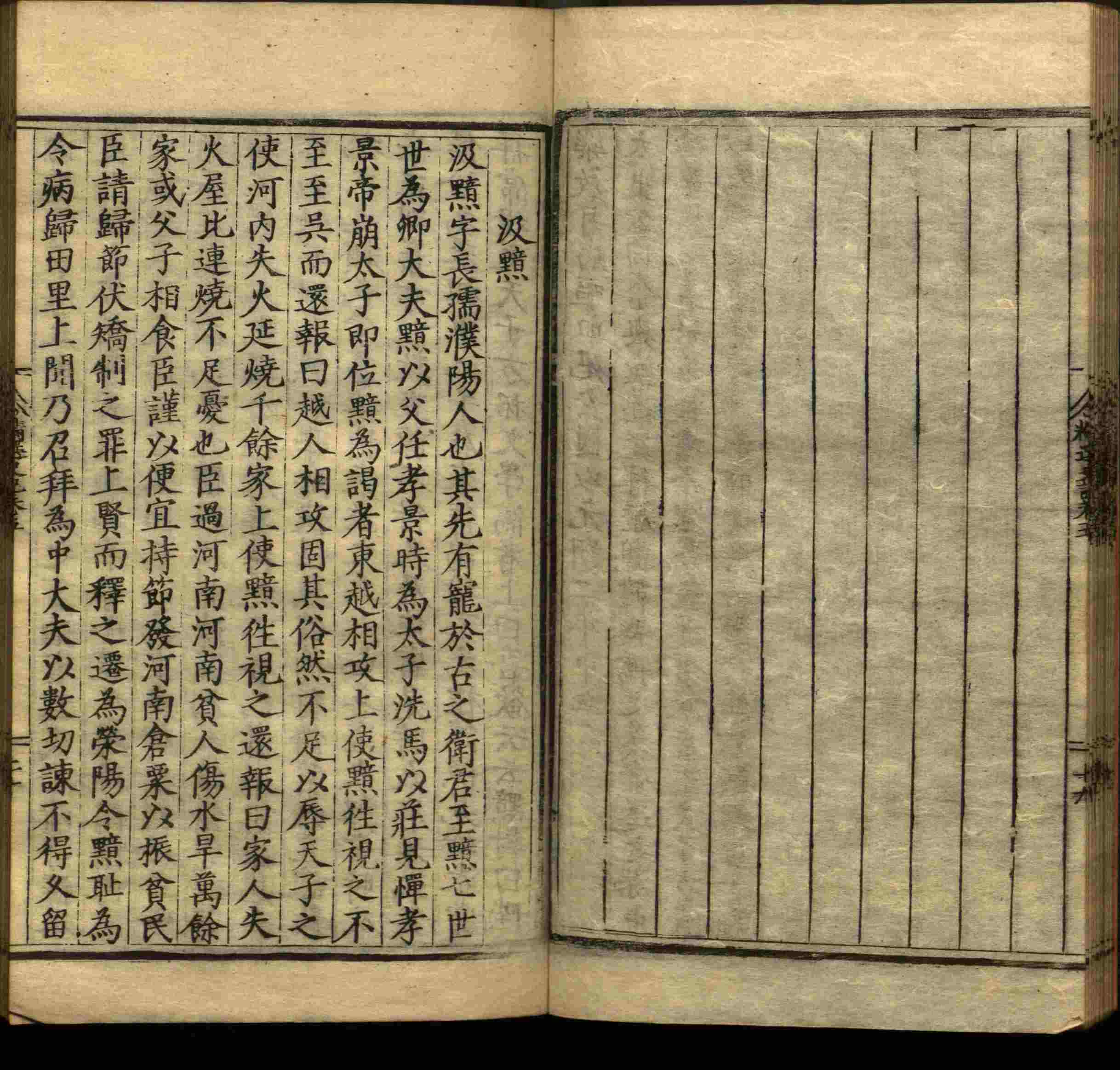语文老师推荐的小学笔画字帖打印是什么字帖啊