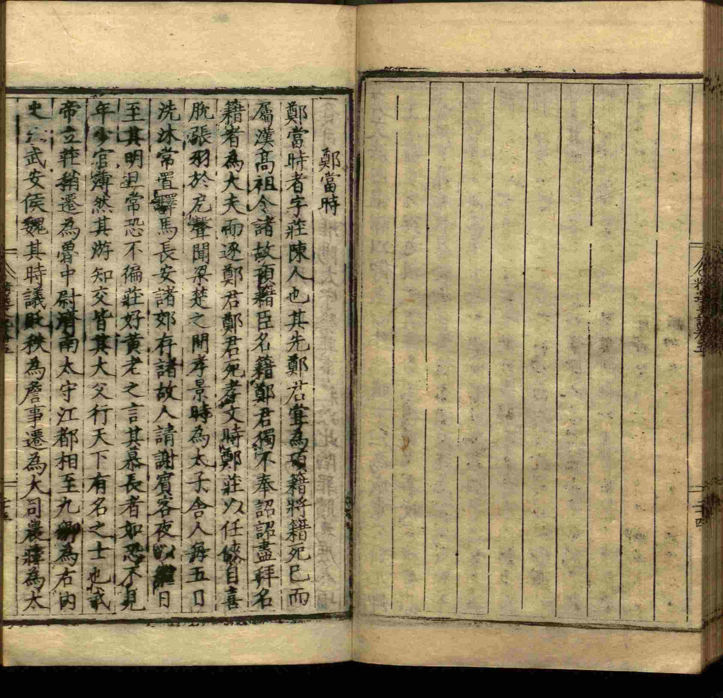 语文老师推荐的小学笔画字帖打印是什么字帖啊