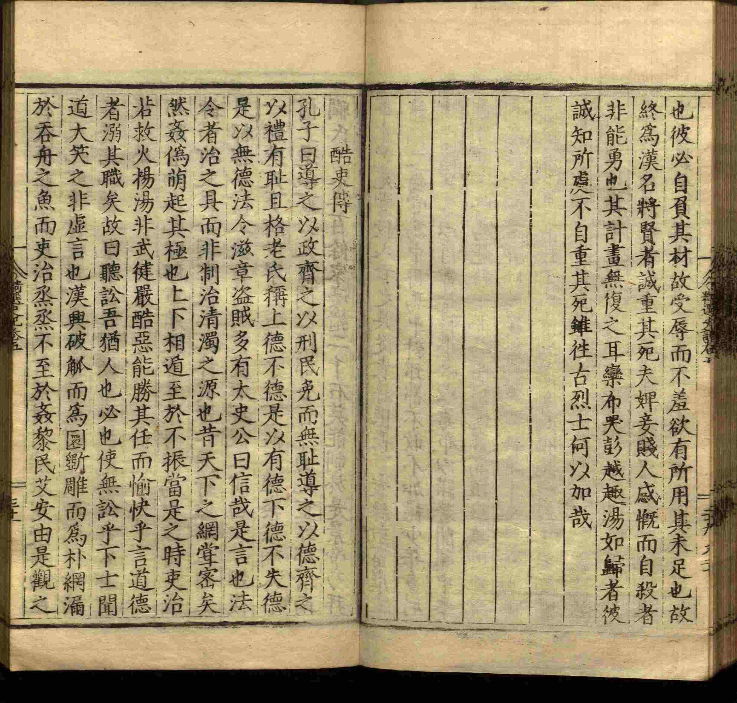 语文老师推荐的小学笔画字帖打印是什么字帖啊