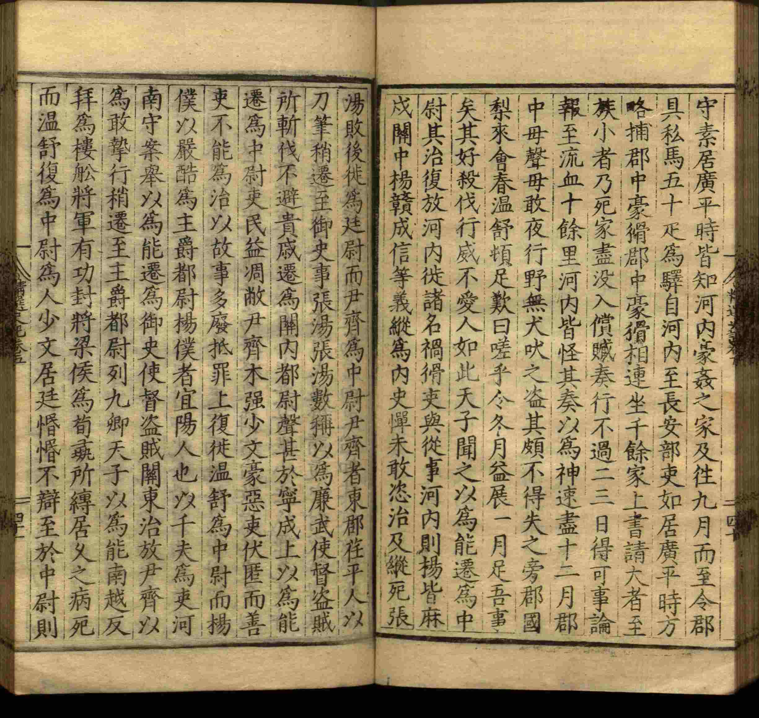 语文老师推荐的小学笔画字帖打印是什么字帖啊