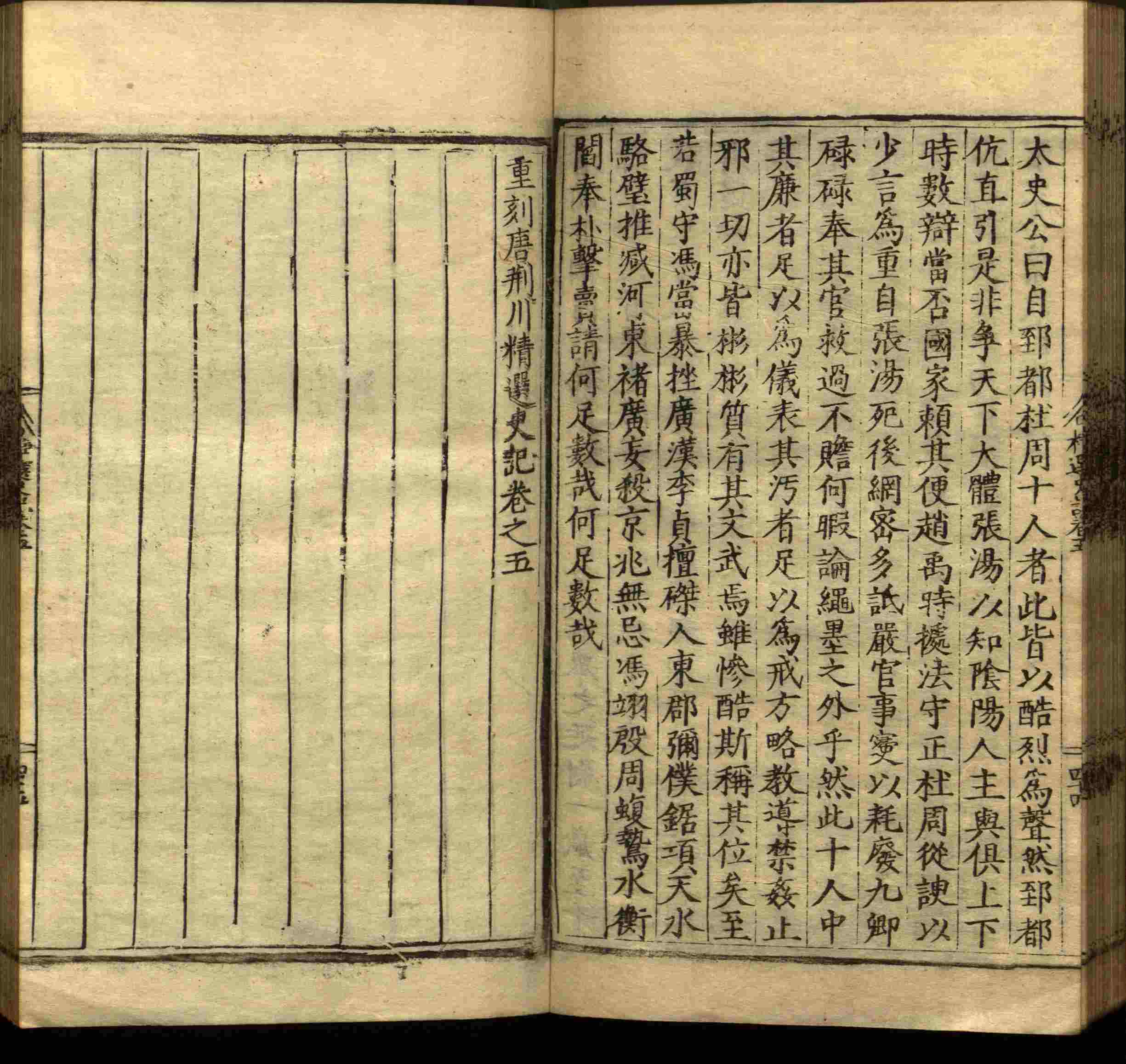 语文老师推荐的小学笔画字帖打印是什么字帖啊