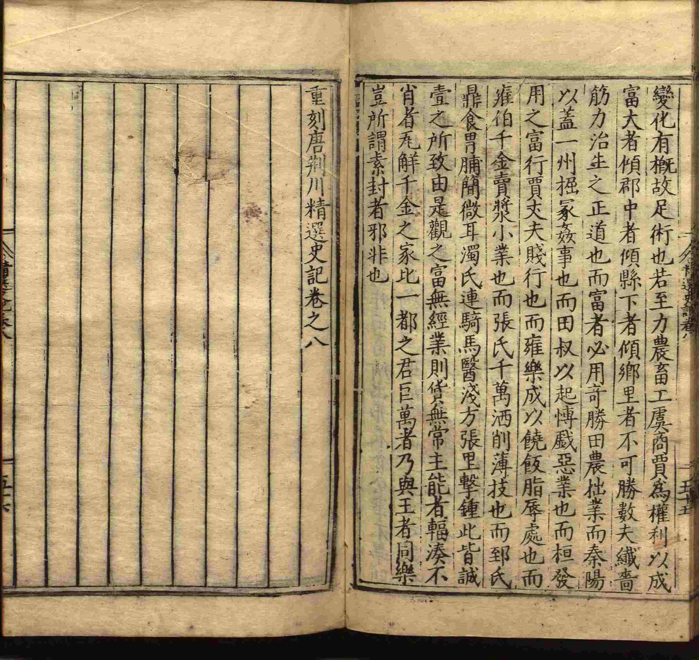 语文老师在课堂讲的小楷初学字帖是什么字帖啊