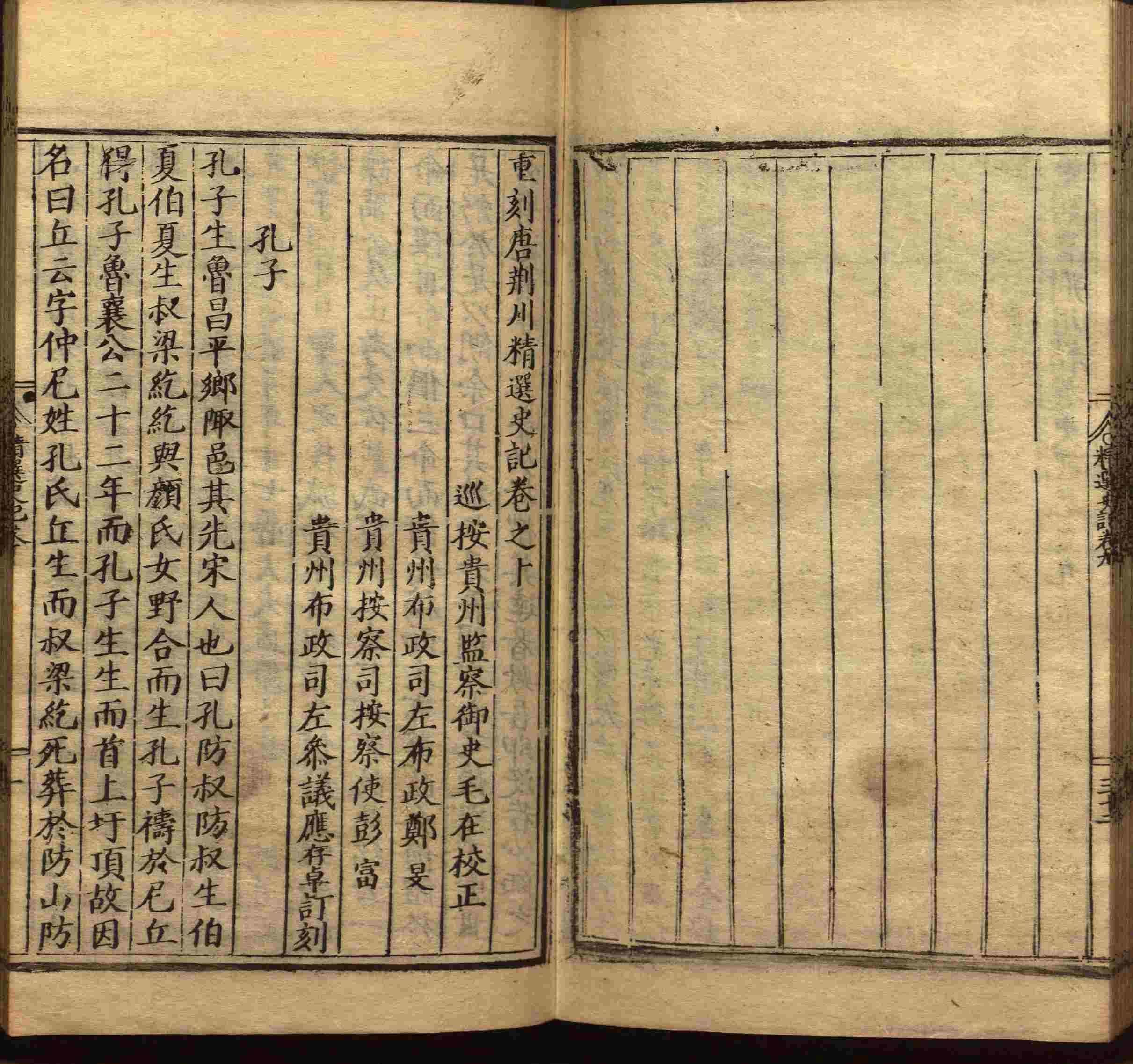 语文老师推荐的小学生电子版字帖下载是什么字帖啊