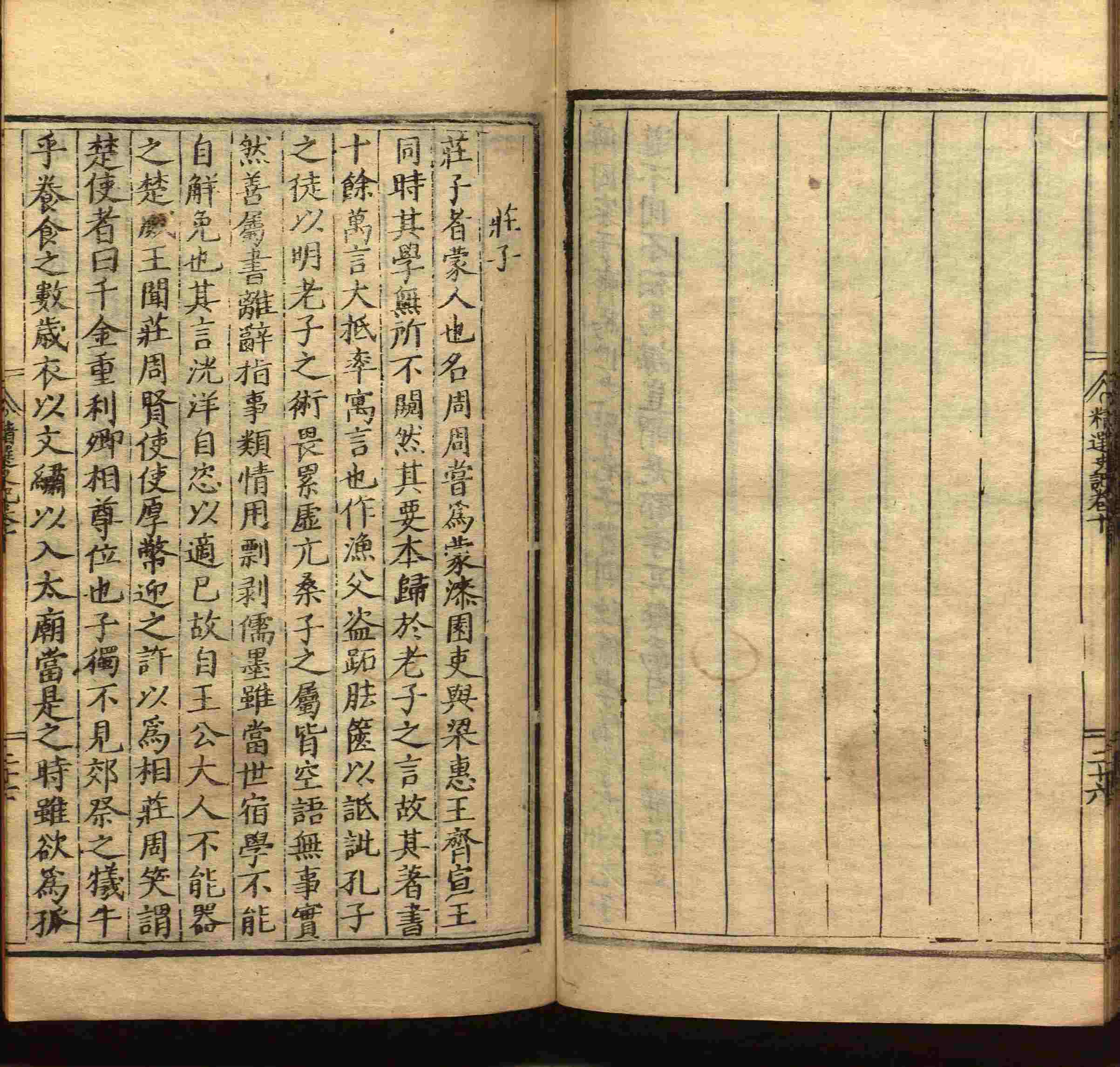 语文老师推荐的小学生电子版字帖下载是什么字帖啊