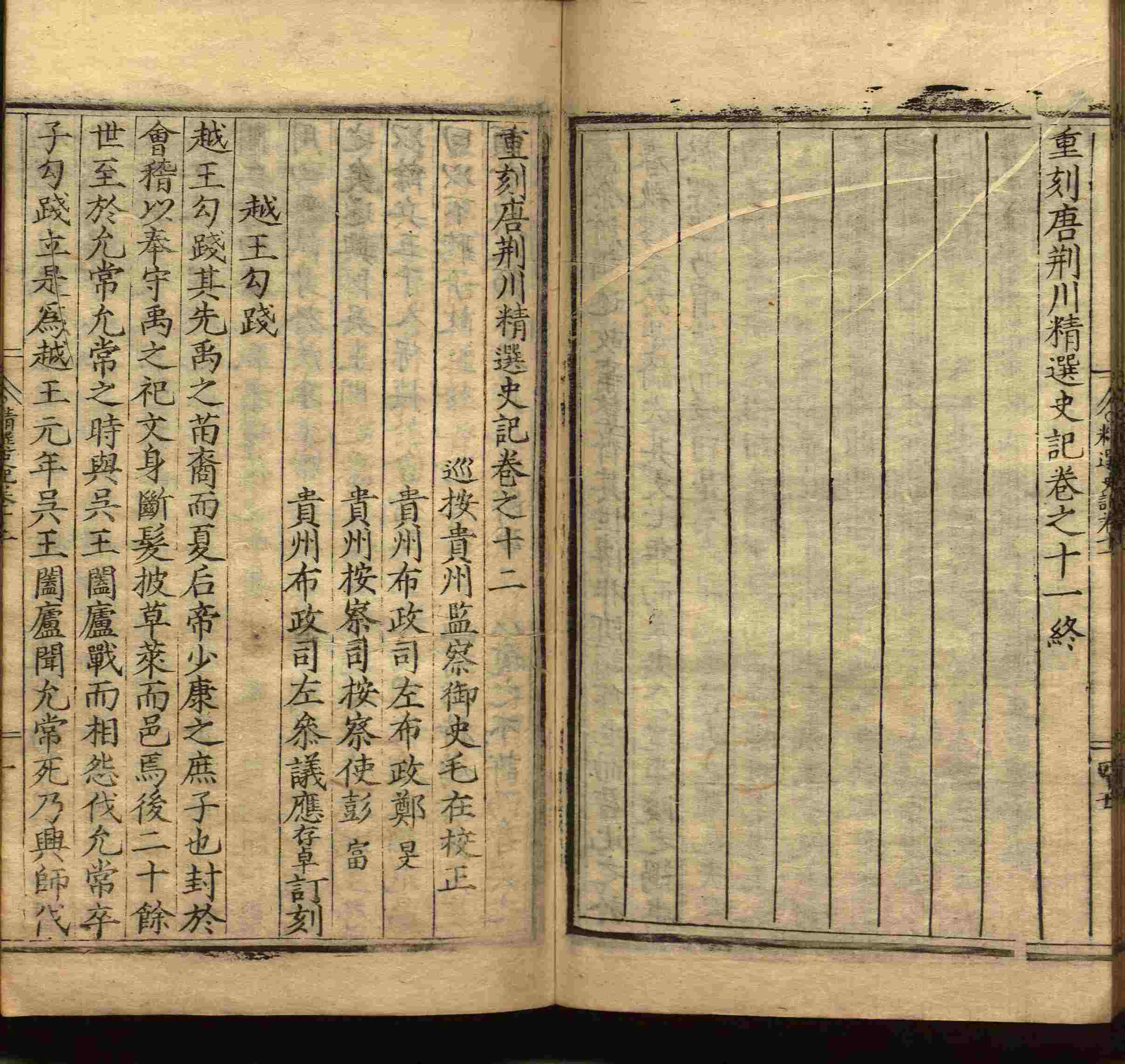 小学班主任在微信群里说的五年级上册语文字帖电子版是什么字帖啊