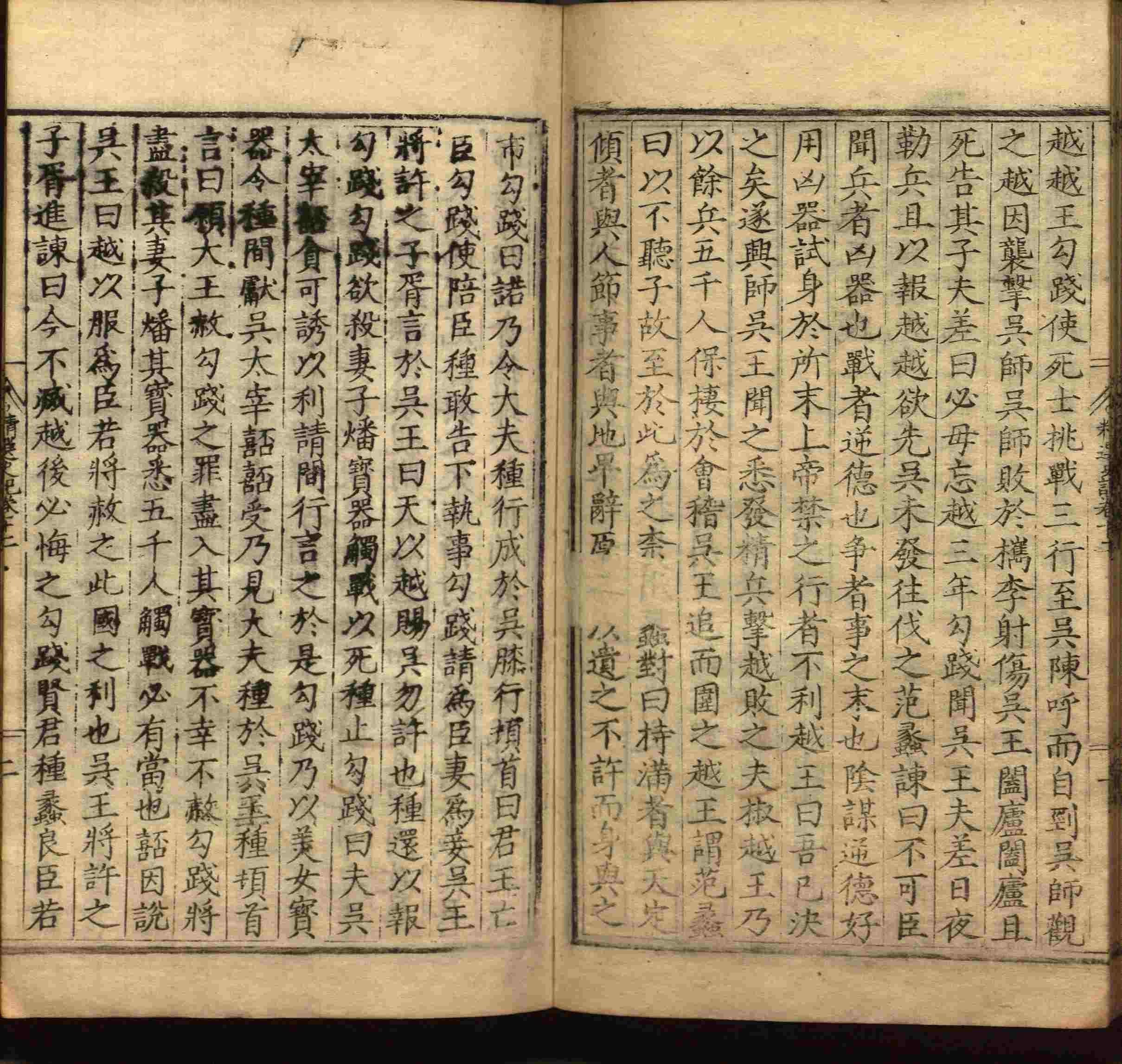 小学班主任在微信群里说的五年级上册语文字帖电子版是什么字帖啊