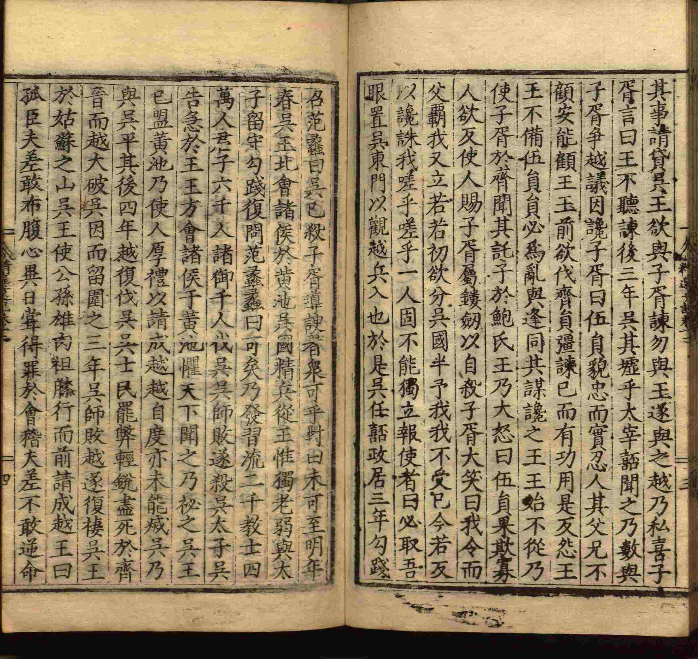 小学班主任在微信群里说的五年级上册语文字帖电子版是什么字帖啊