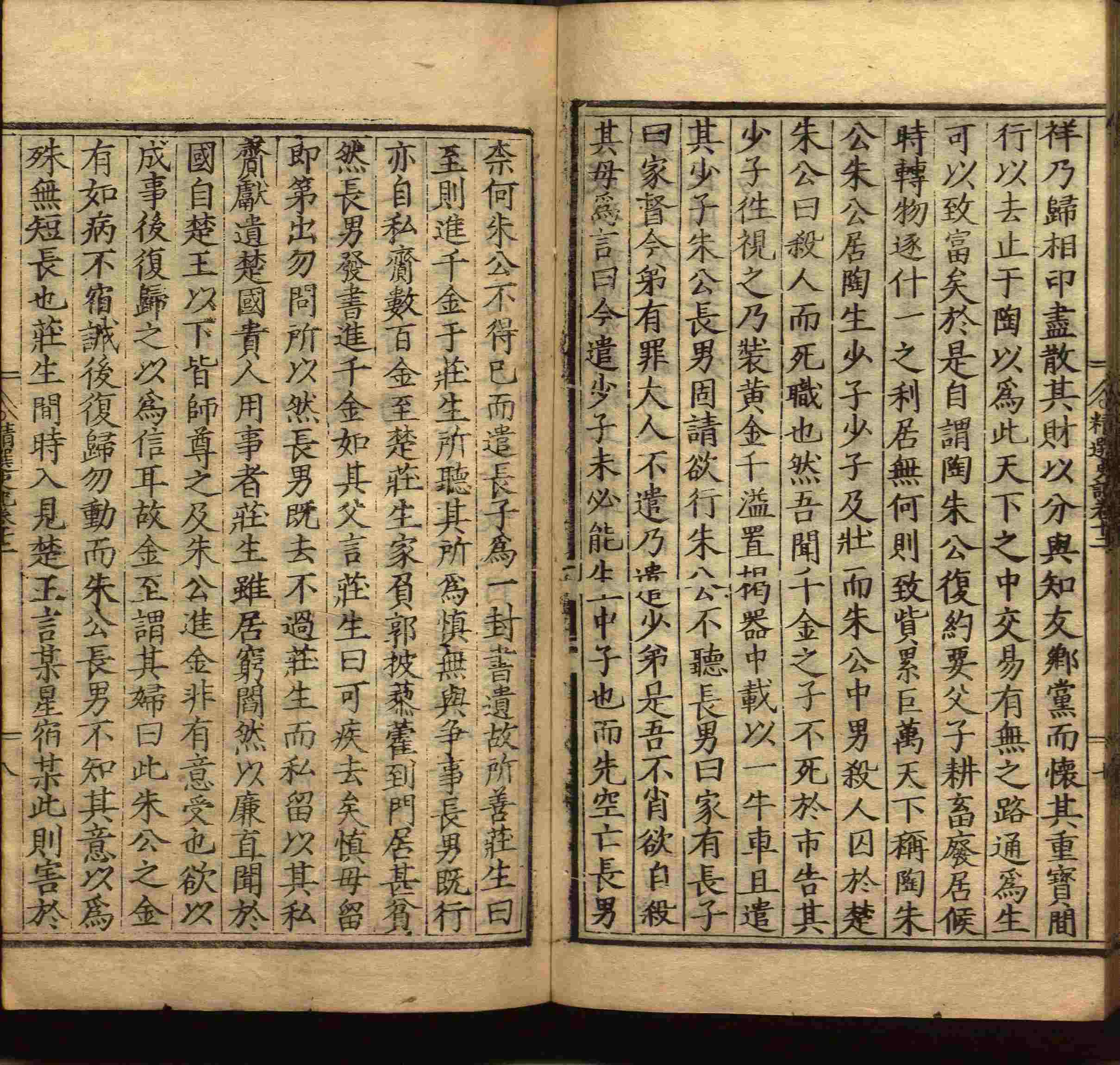 小学班主任在微信群里说的五年级上册语文字帖电子版是什么字帖啊