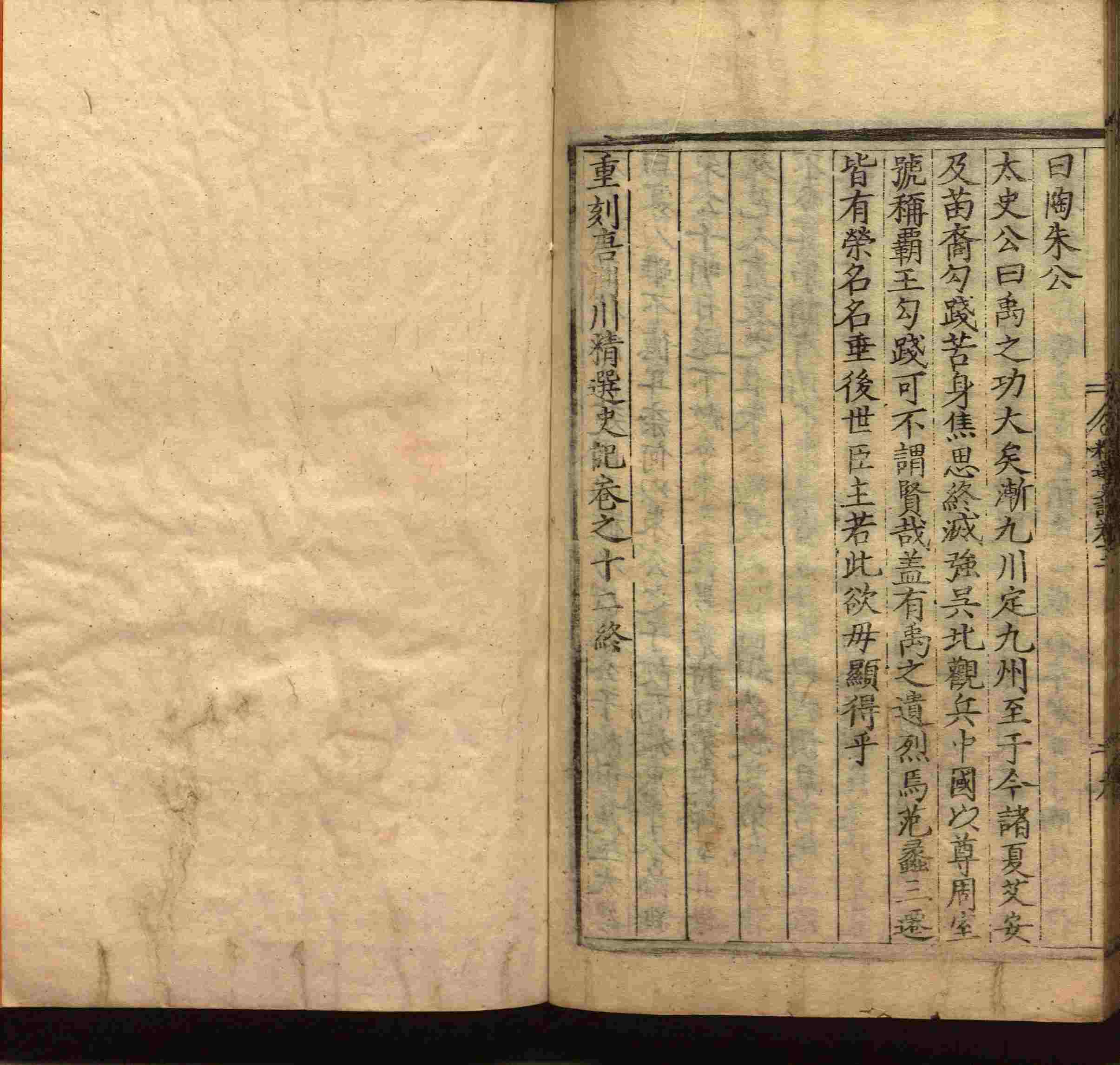 小学班主任在微信群里说的五年级上册语文字帖电子版是什么字帖啊