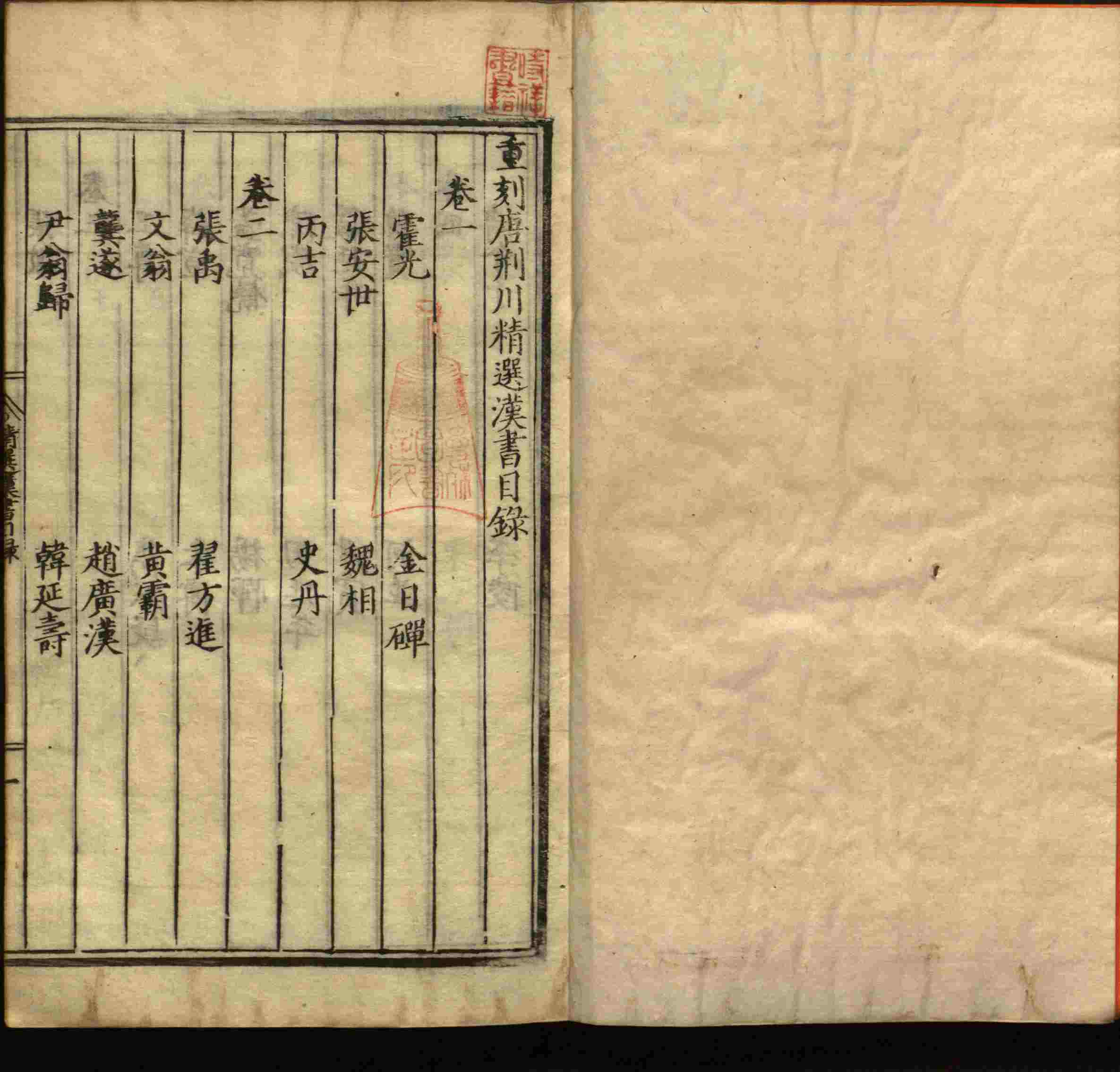 班主任倡导购买的小朋友练字帖是什么字帖啊