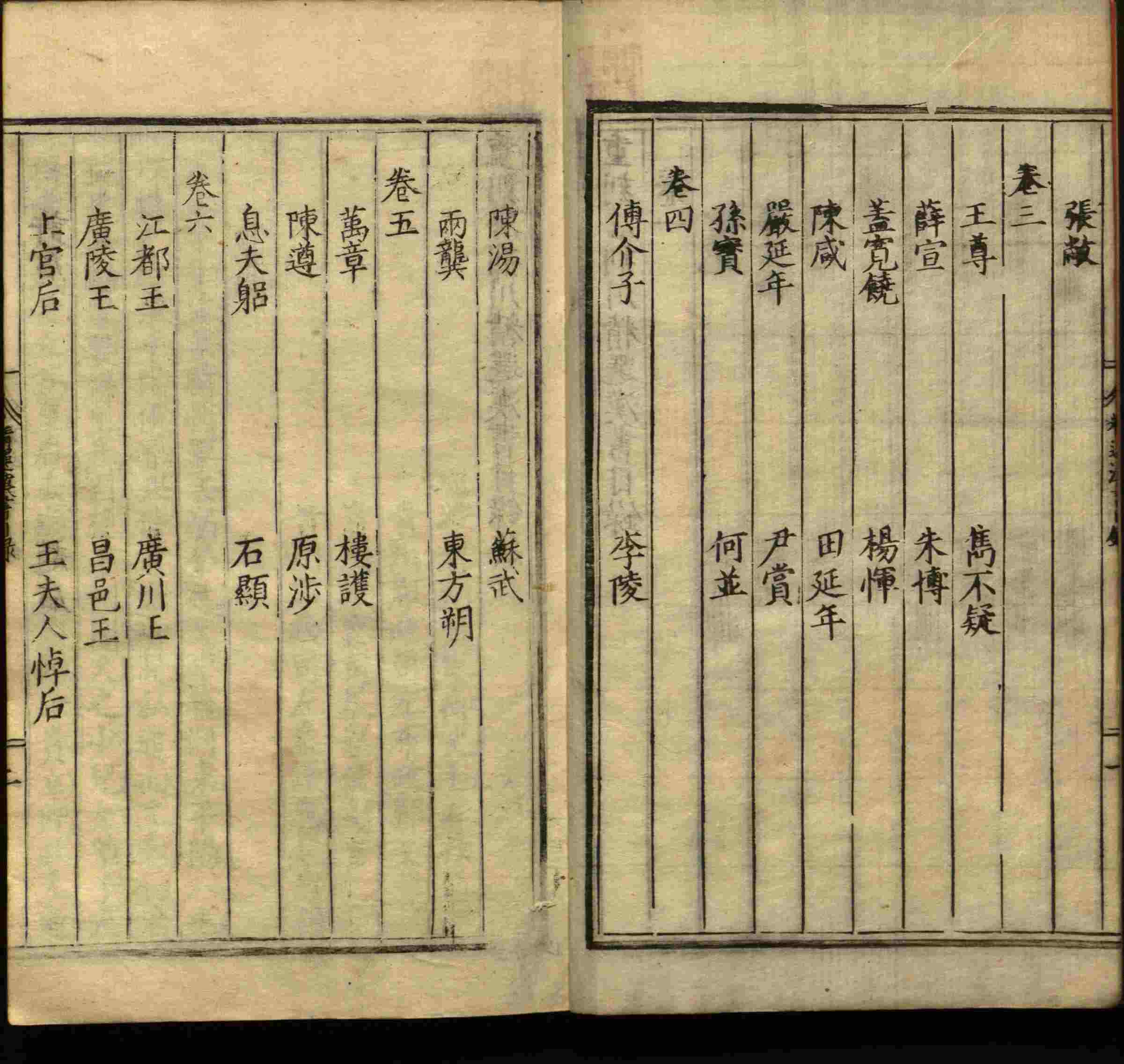 班主任倡导购买的小朋友练字帖是什么字帖啊