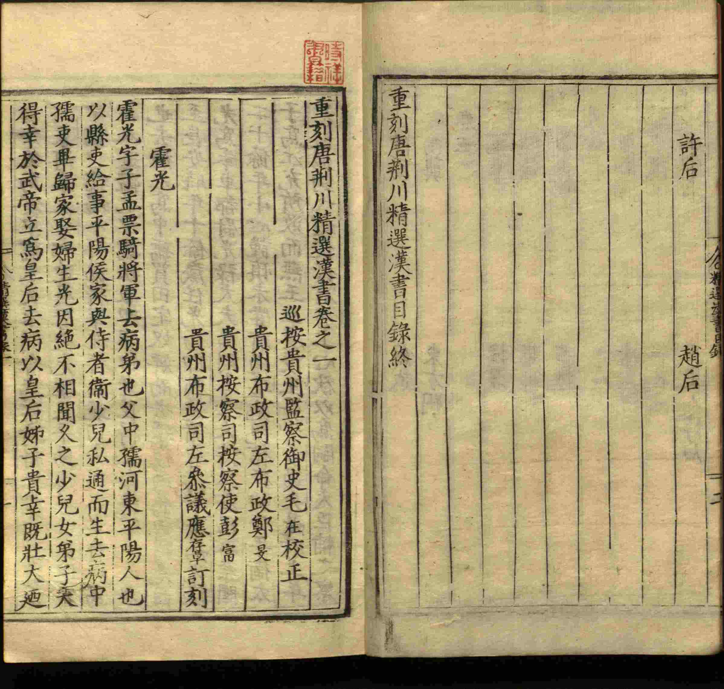语文老师推荐的年级练字帖是什么字帖啊
