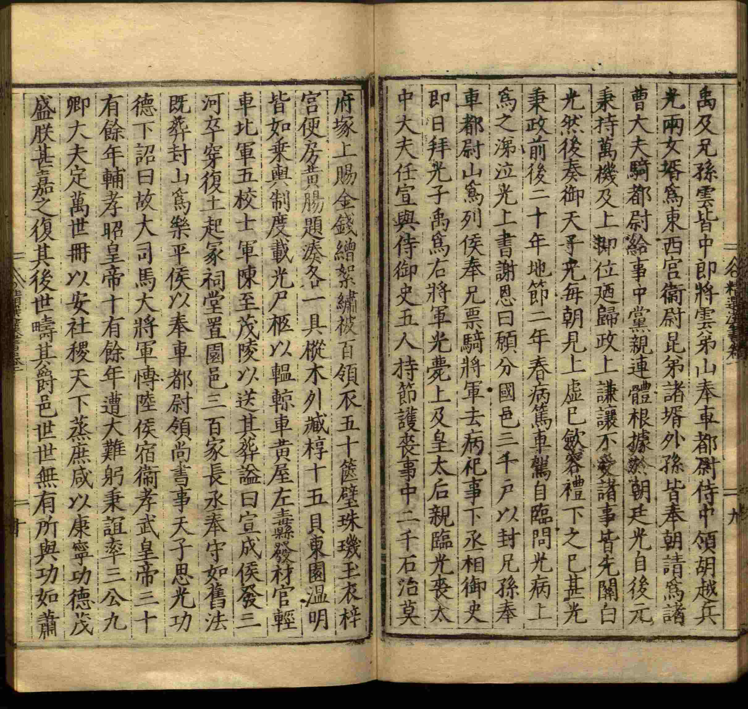 语文老师推荐的年级练字帖是什么字帖啊