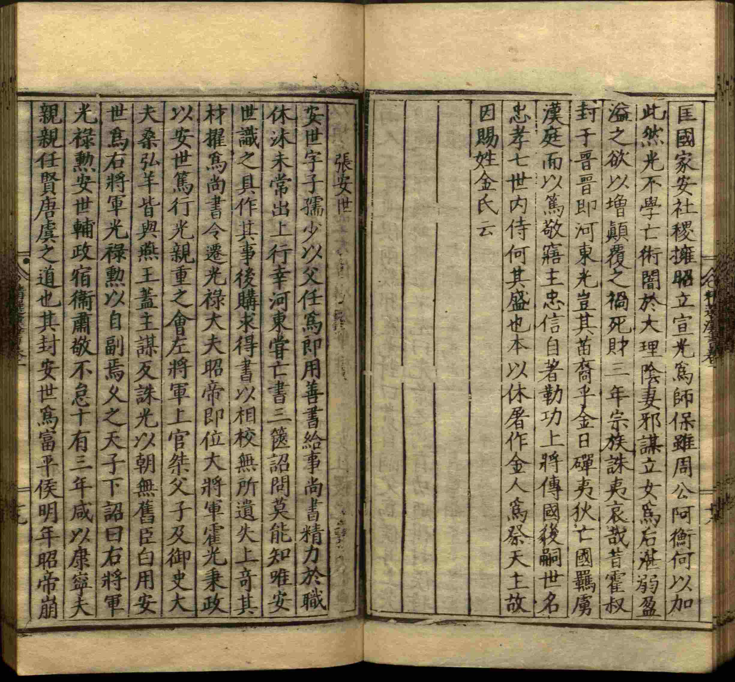 语文老师推荐的年级练字帖是什么字帖啊