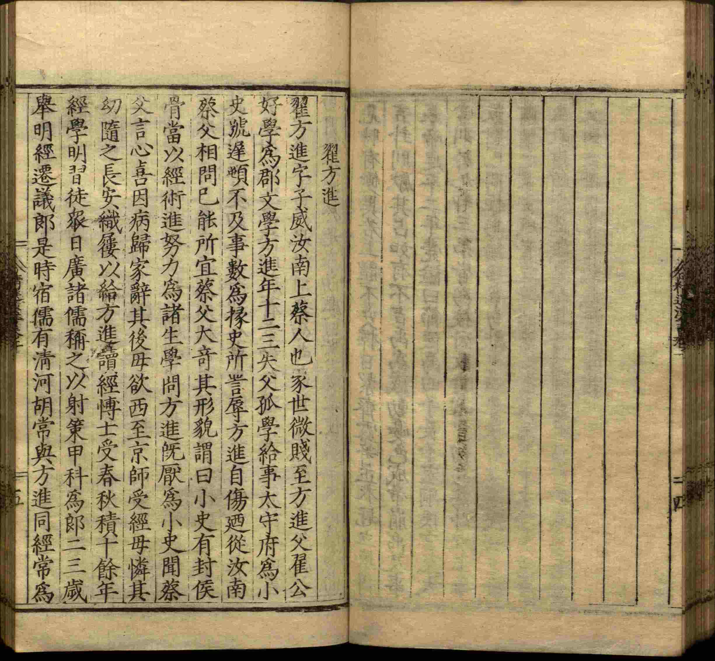 语文老师推荐的小学语文同步字帖电子版是什么字帖啊