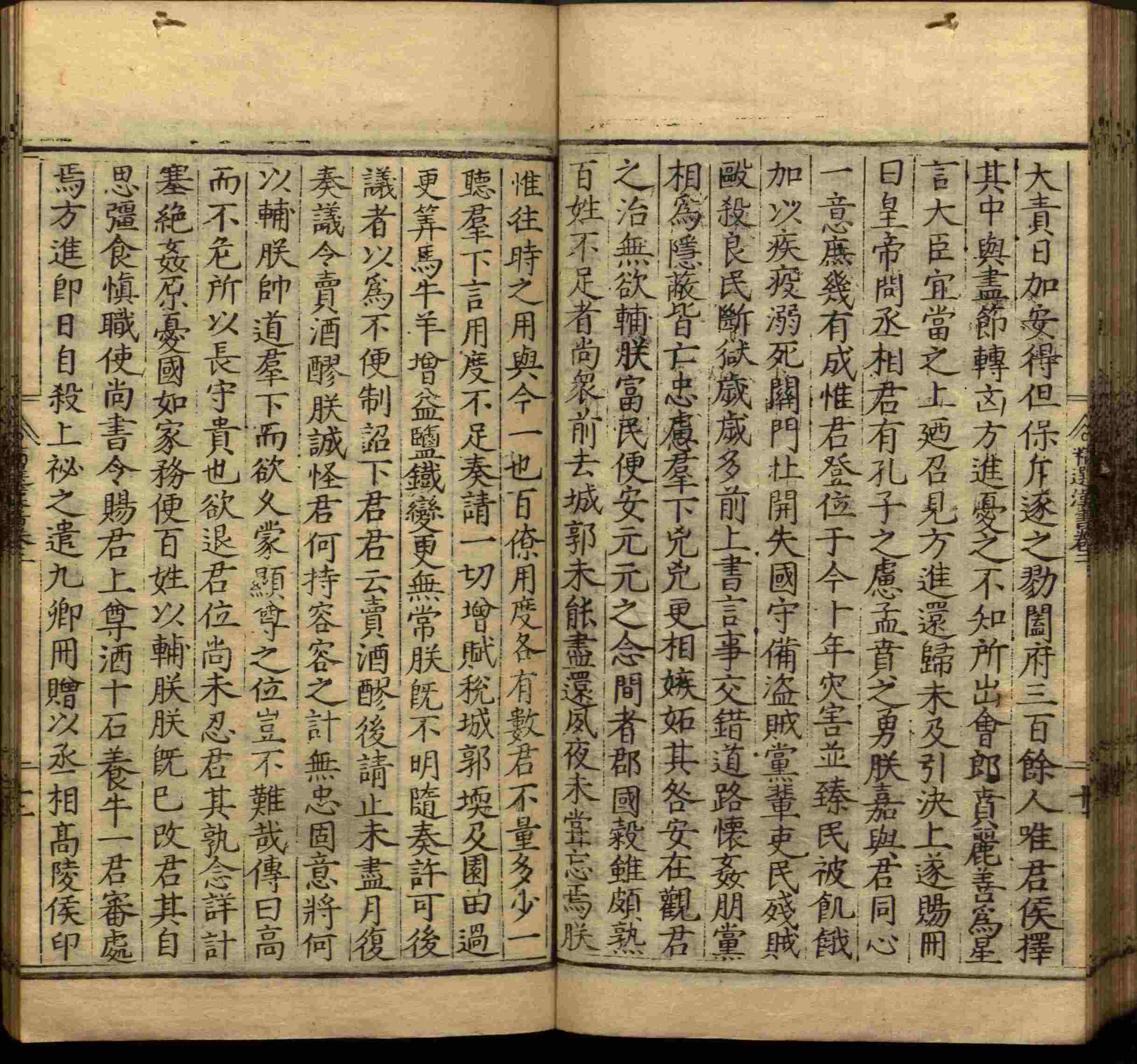语文老师推荐的小学语文同步字帖电子版是什么字帖啊