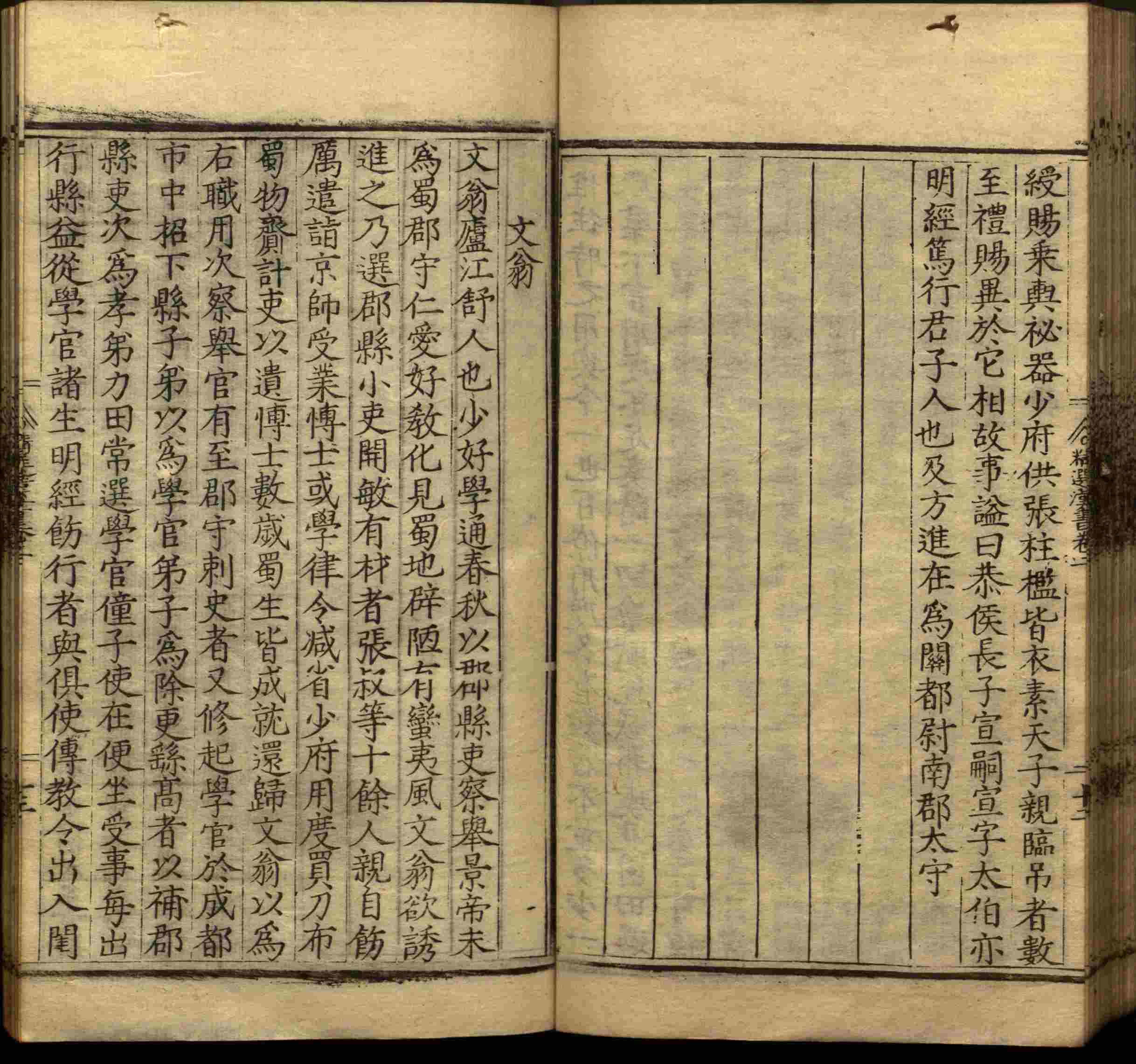 语文老师推荐的小学语文同步字帖电子版是什么字帖啊