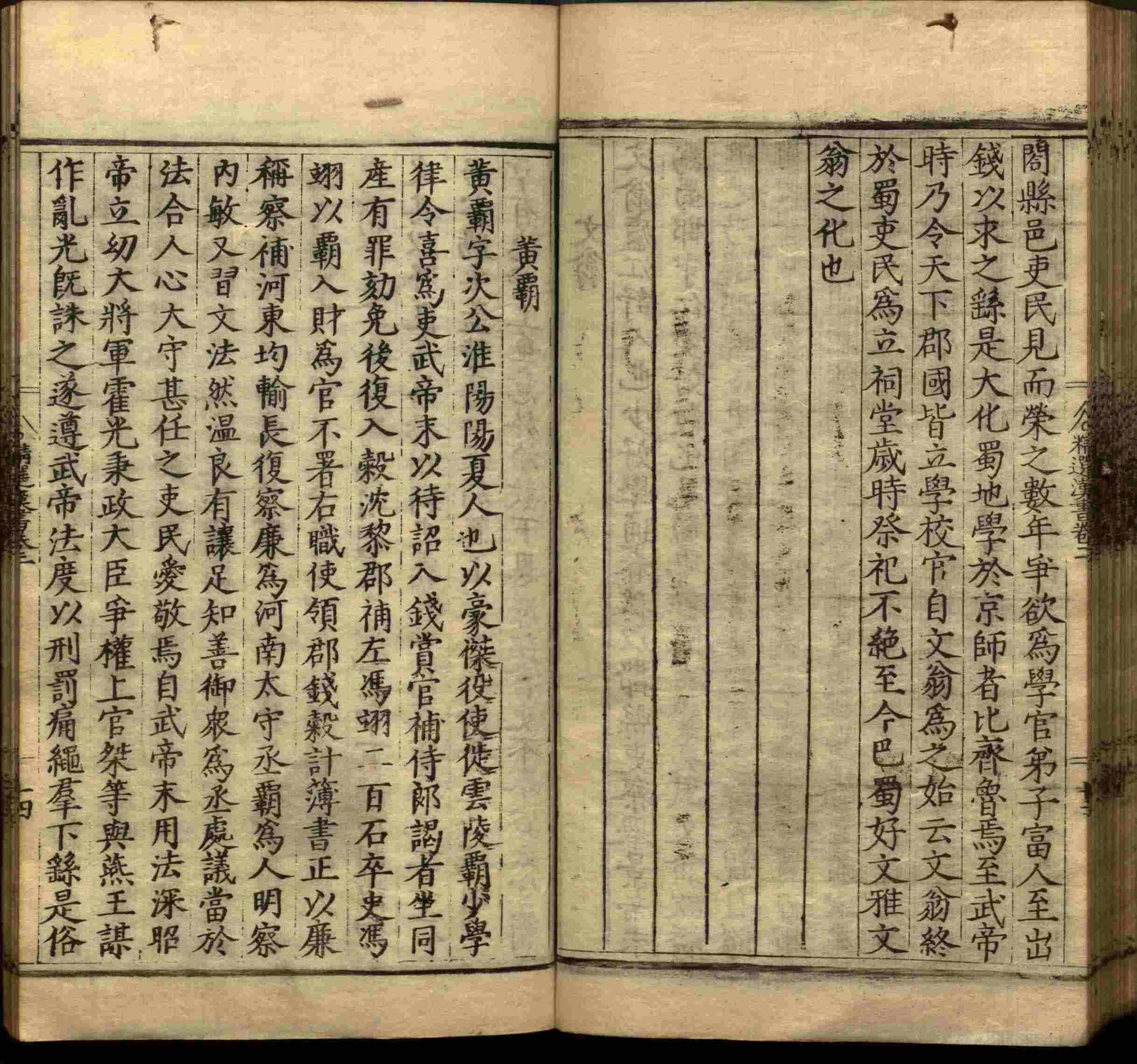 语文老师推荐的小学语文同步字帖电子版是什么字帖啊