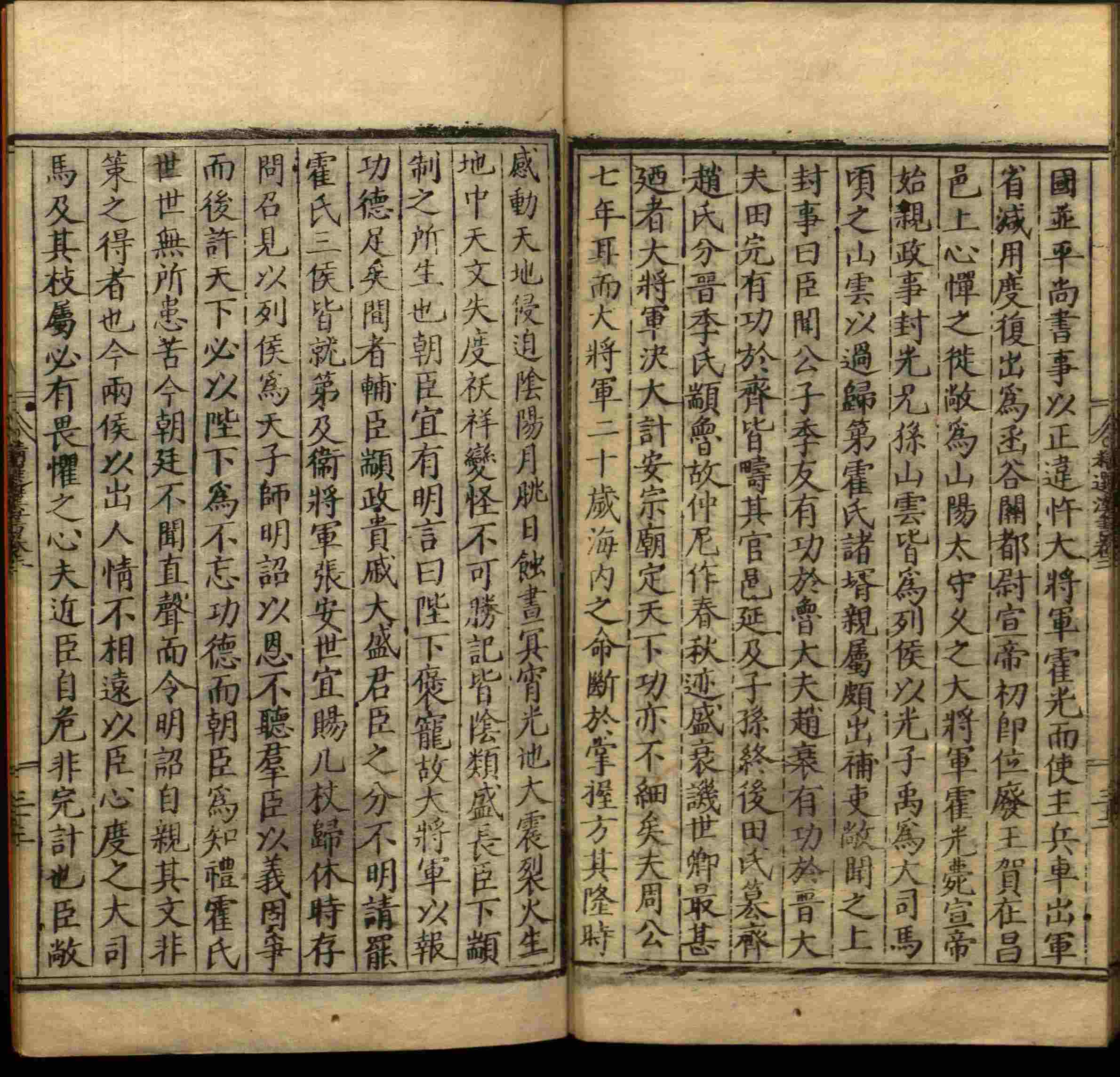 语文老师推荐的小学语文同步字帖电子版是什么字帖啊