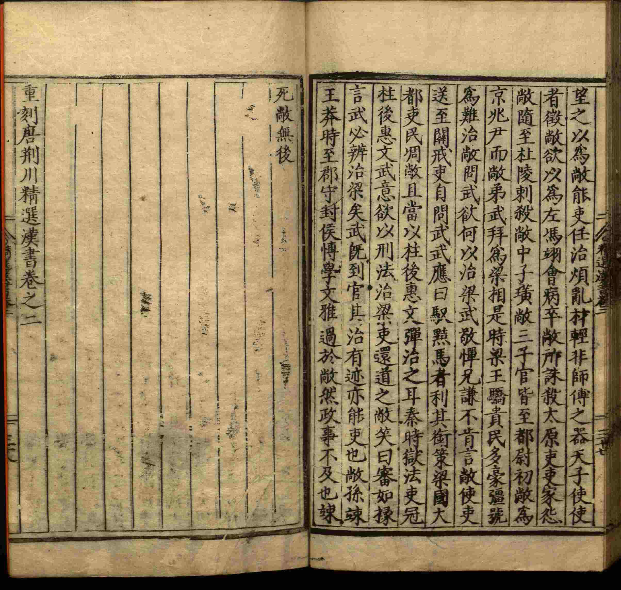 语文老师推荐的小学语文同步字帖电子版是什么字帖啊