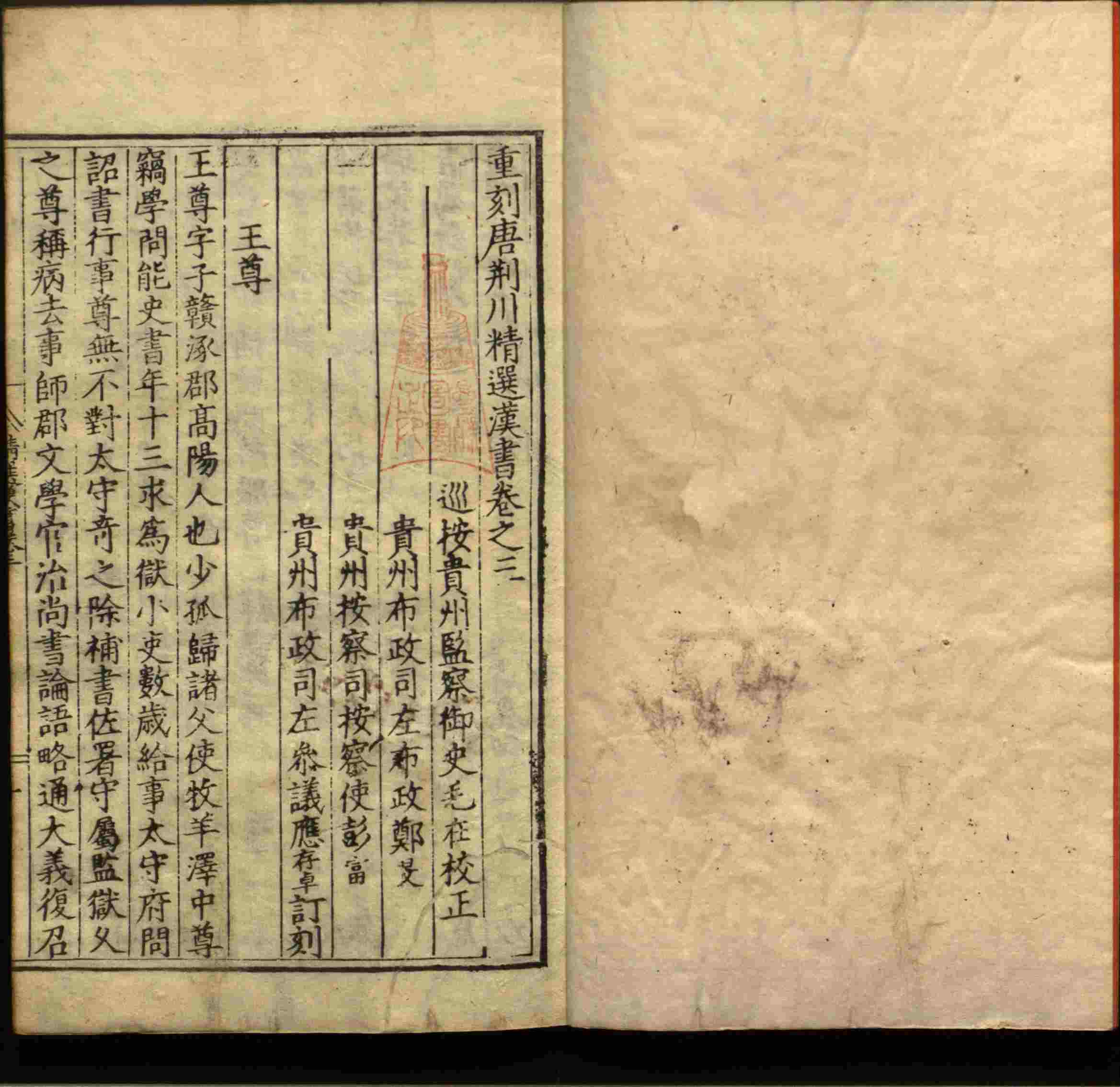 语文老师提到的小学生练字字帖电子版是什么字帖啊