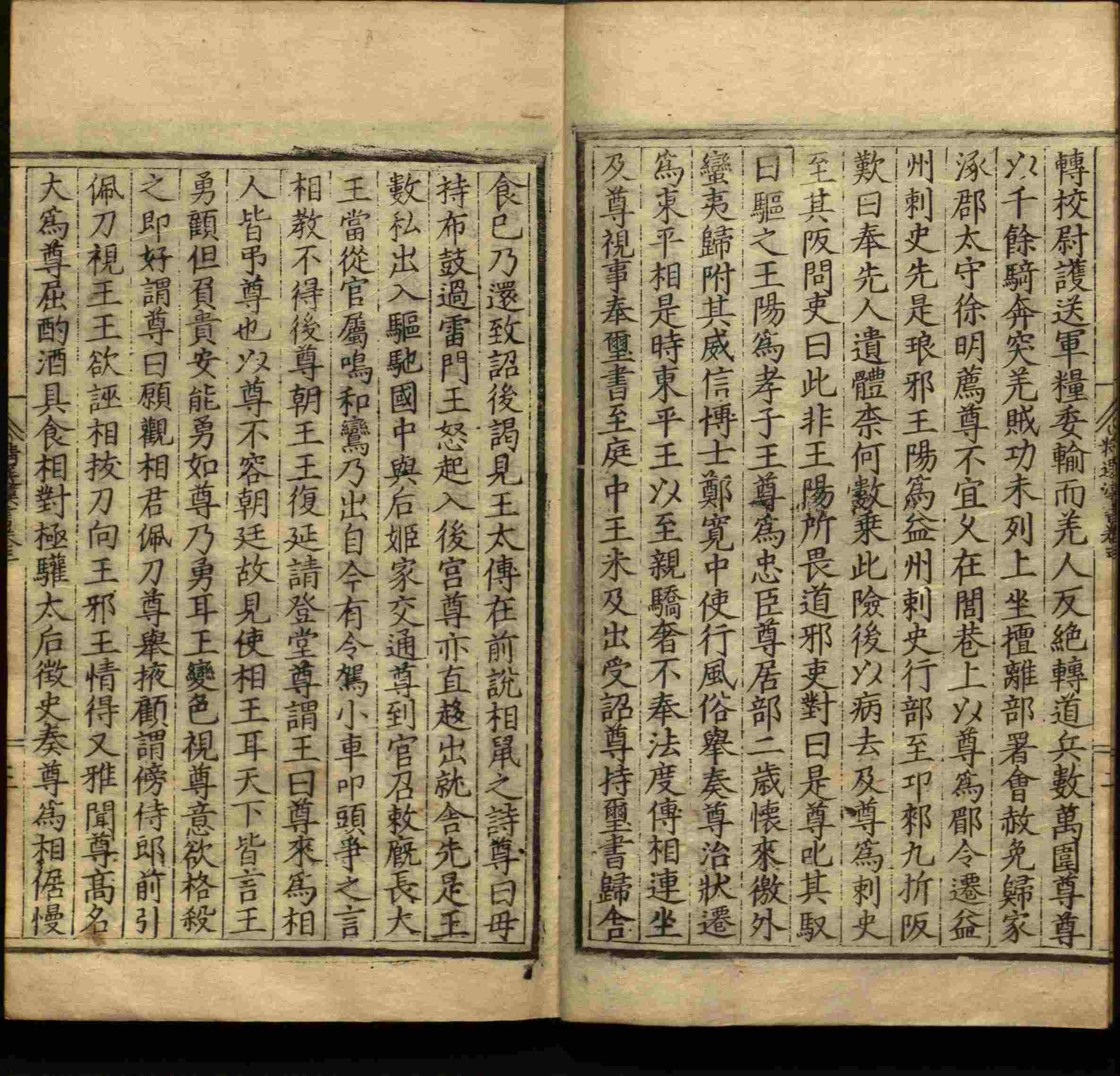 语文老师提到的小学生练字字帖电子版是什么字帖啊