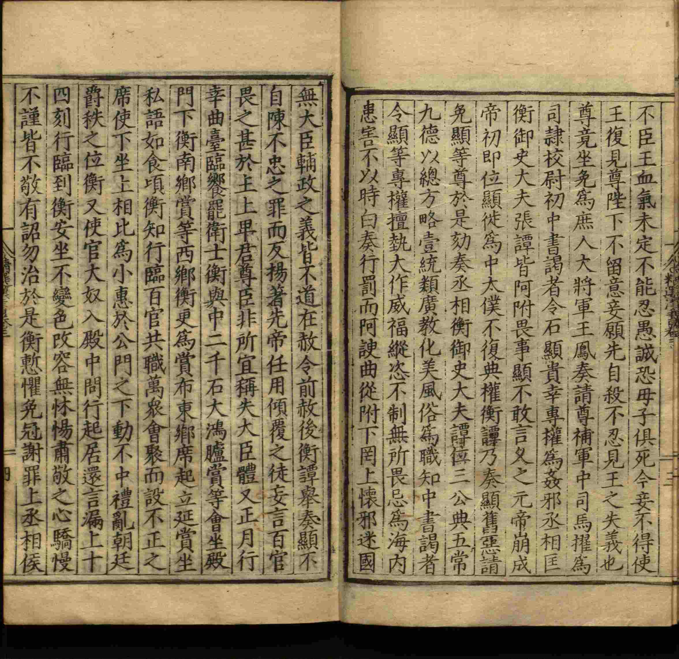语文老师提到的小学生练字字帖电子版是什么字帖啊