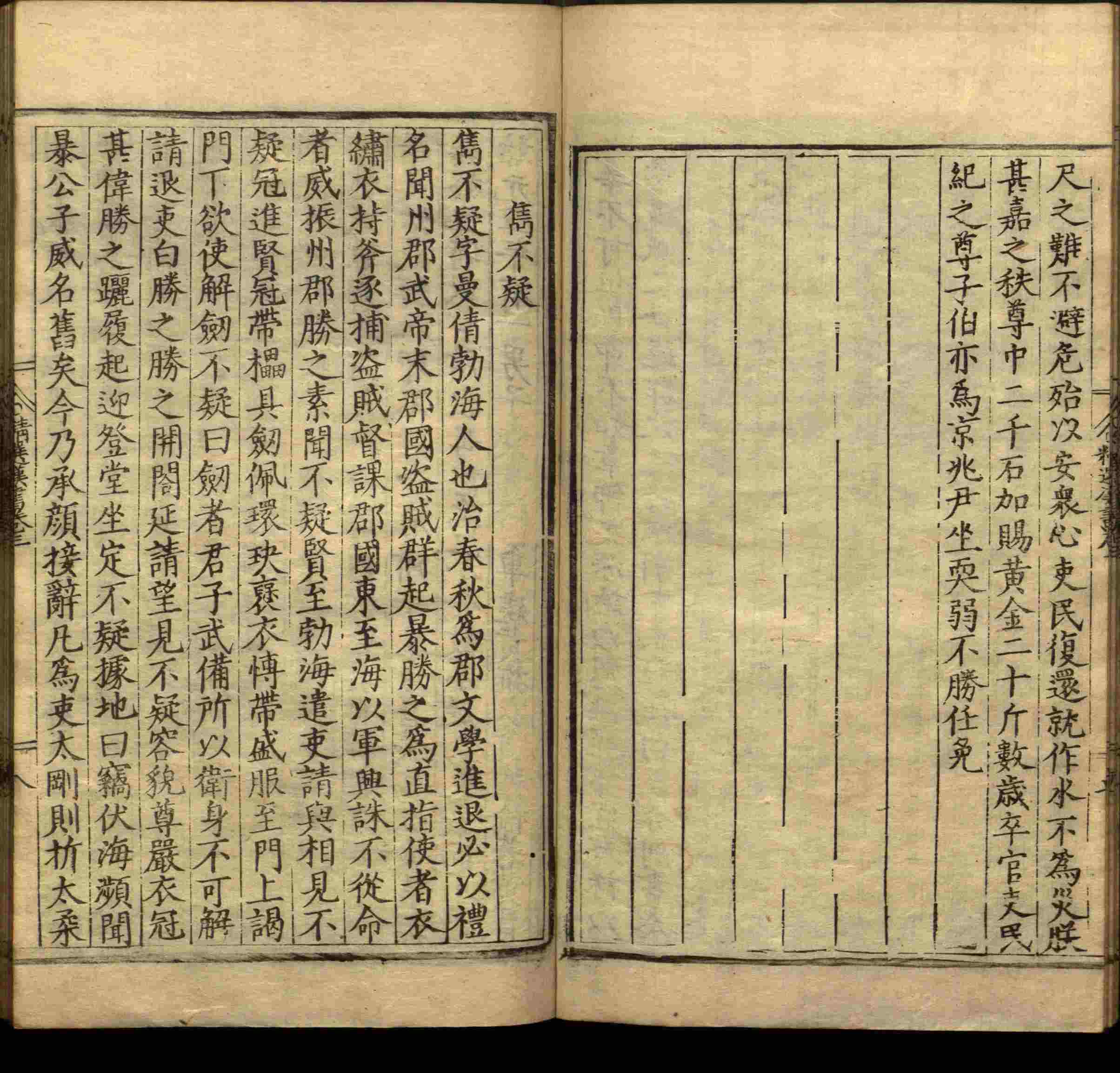 语文老师提到的小学生练字字帖电子版是什么字帖啊