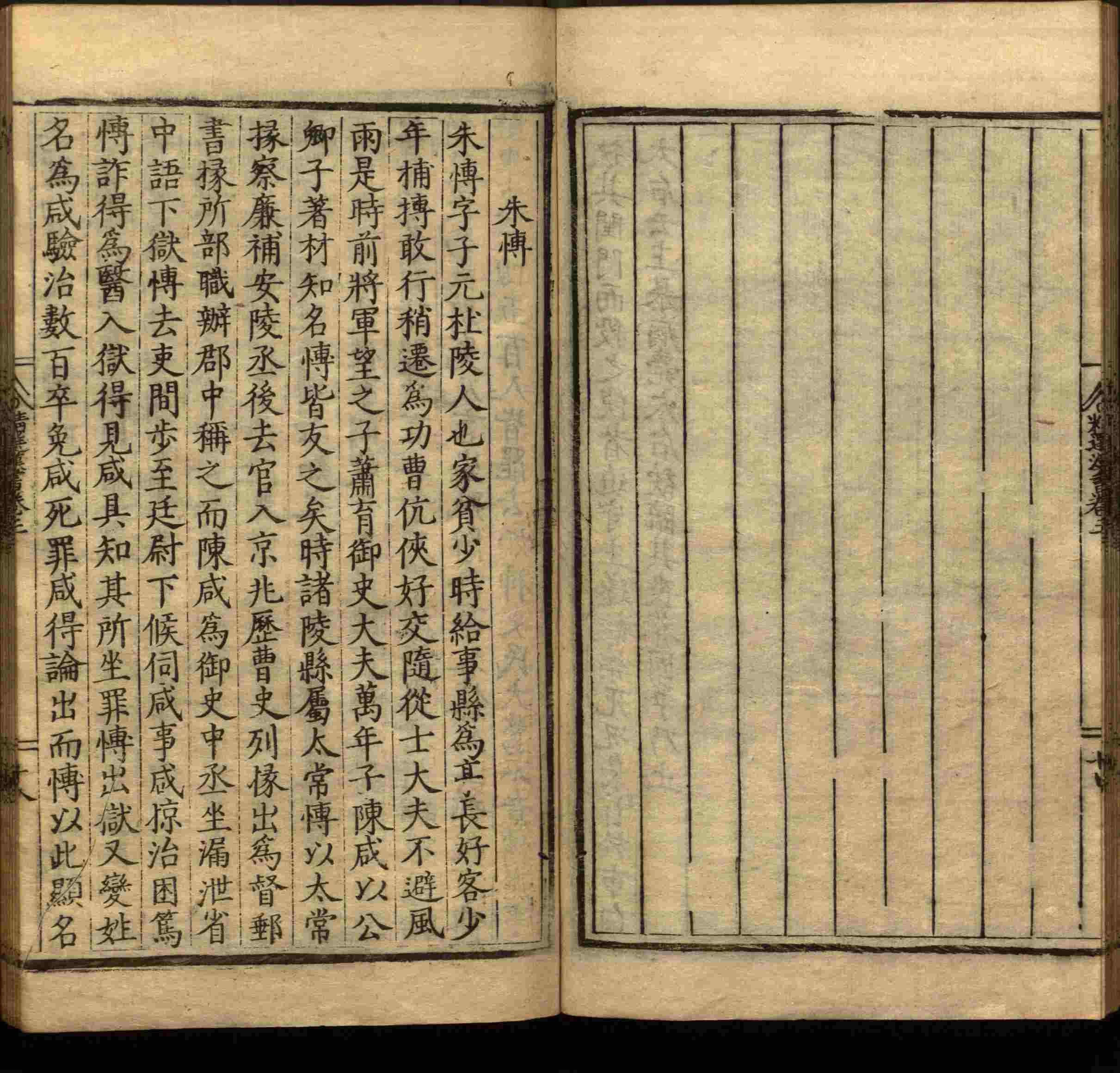 语文老师提到的小学生练字字帖电子版是什么字帖啊