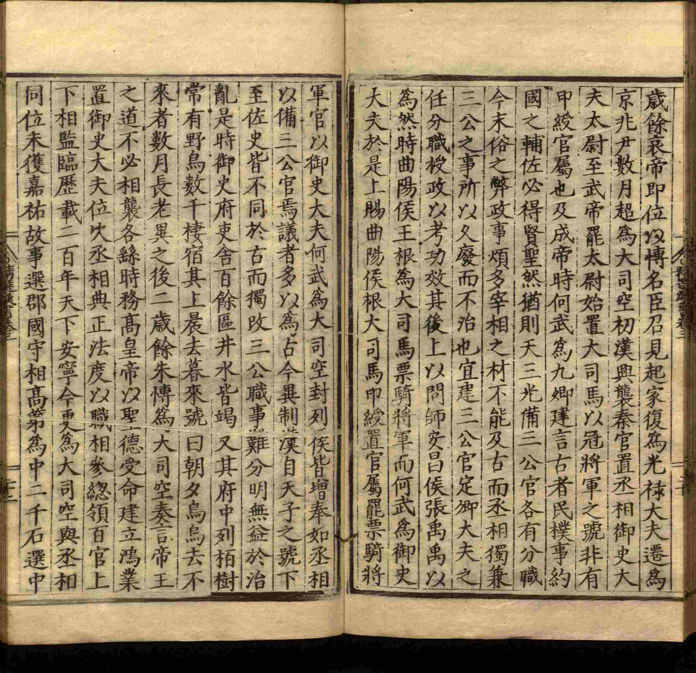 语文老师提到的小学生练字字帖电子版是什么字帖啊