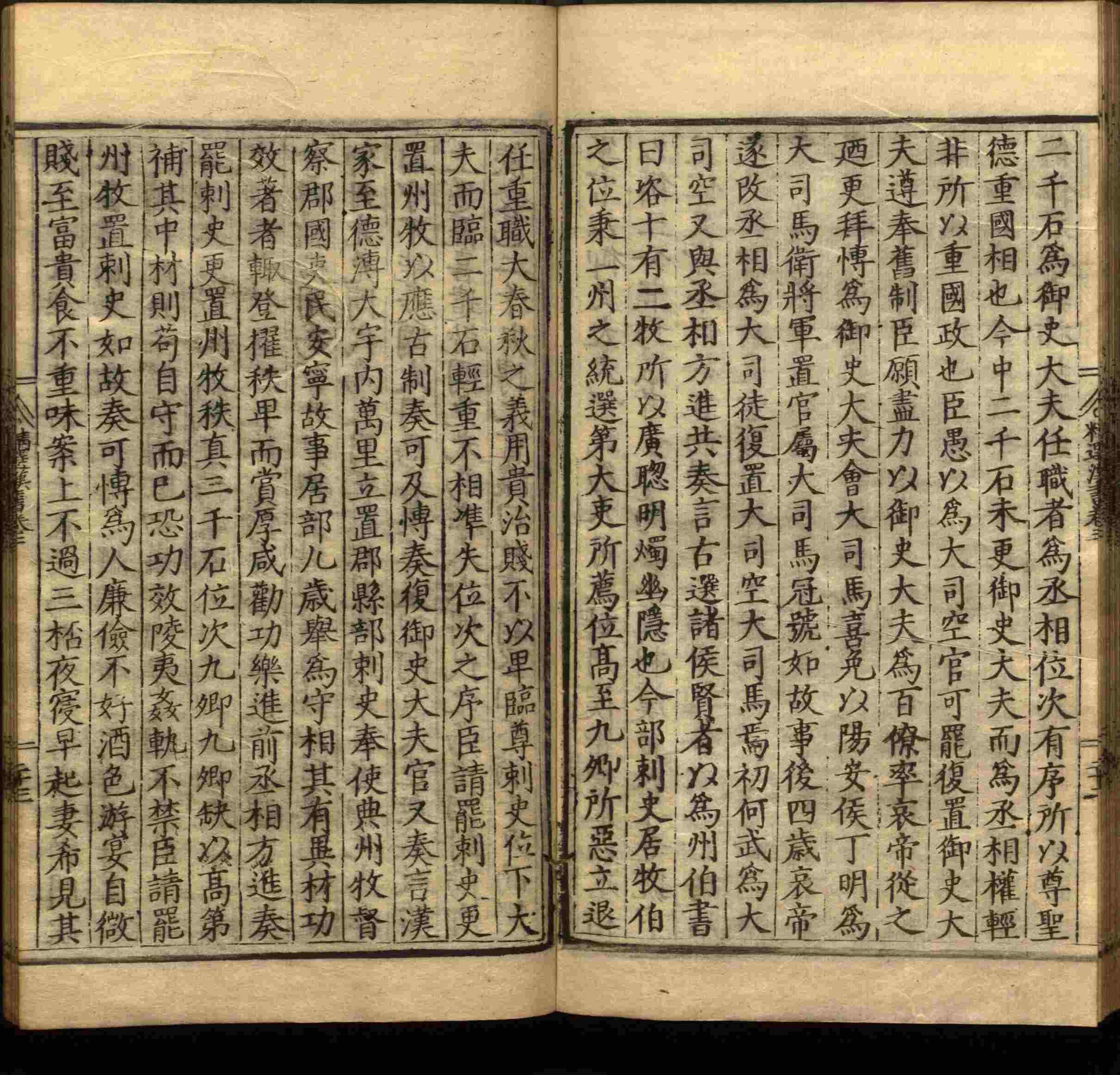 语文老师提到的小学生练字字帖电子版是什么字帖啊