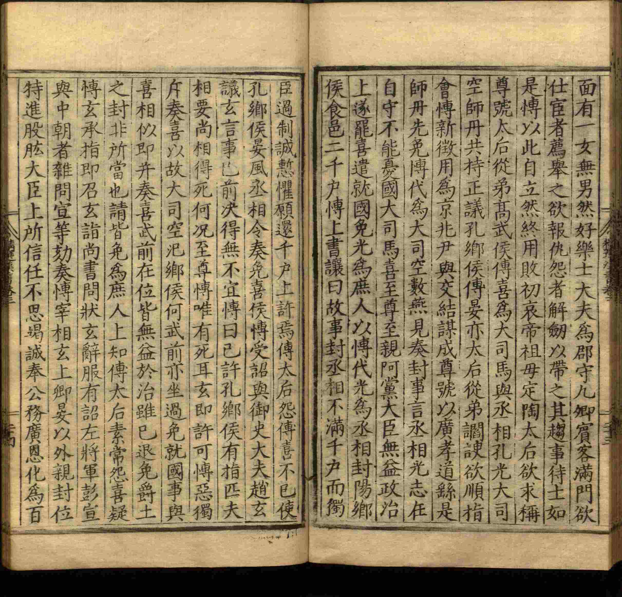 语文老师提到的小学生练字字帖电子版是什么字帖啊