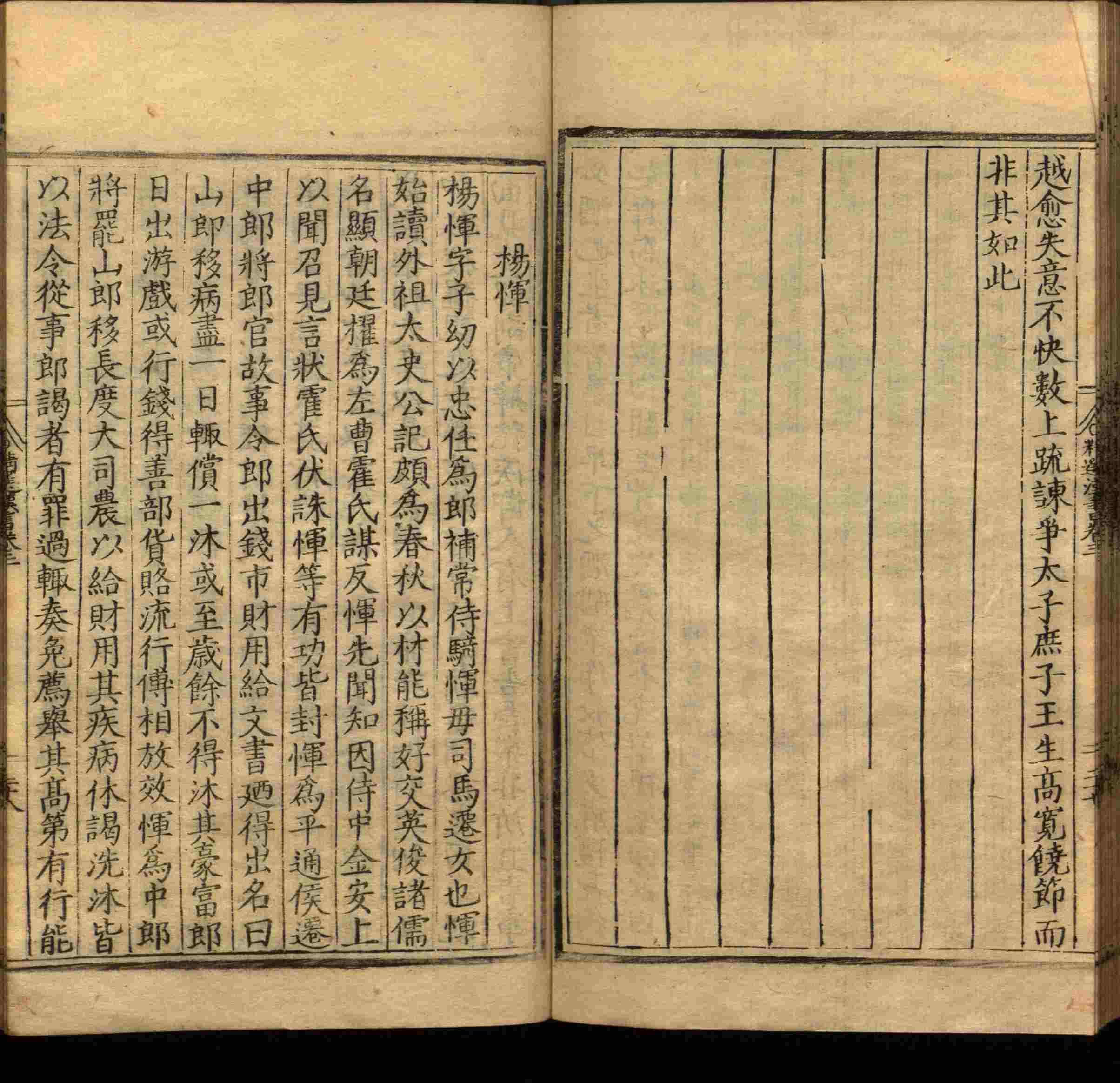 语文老师提到的小学生练字字帖电子版是什么字帖啊