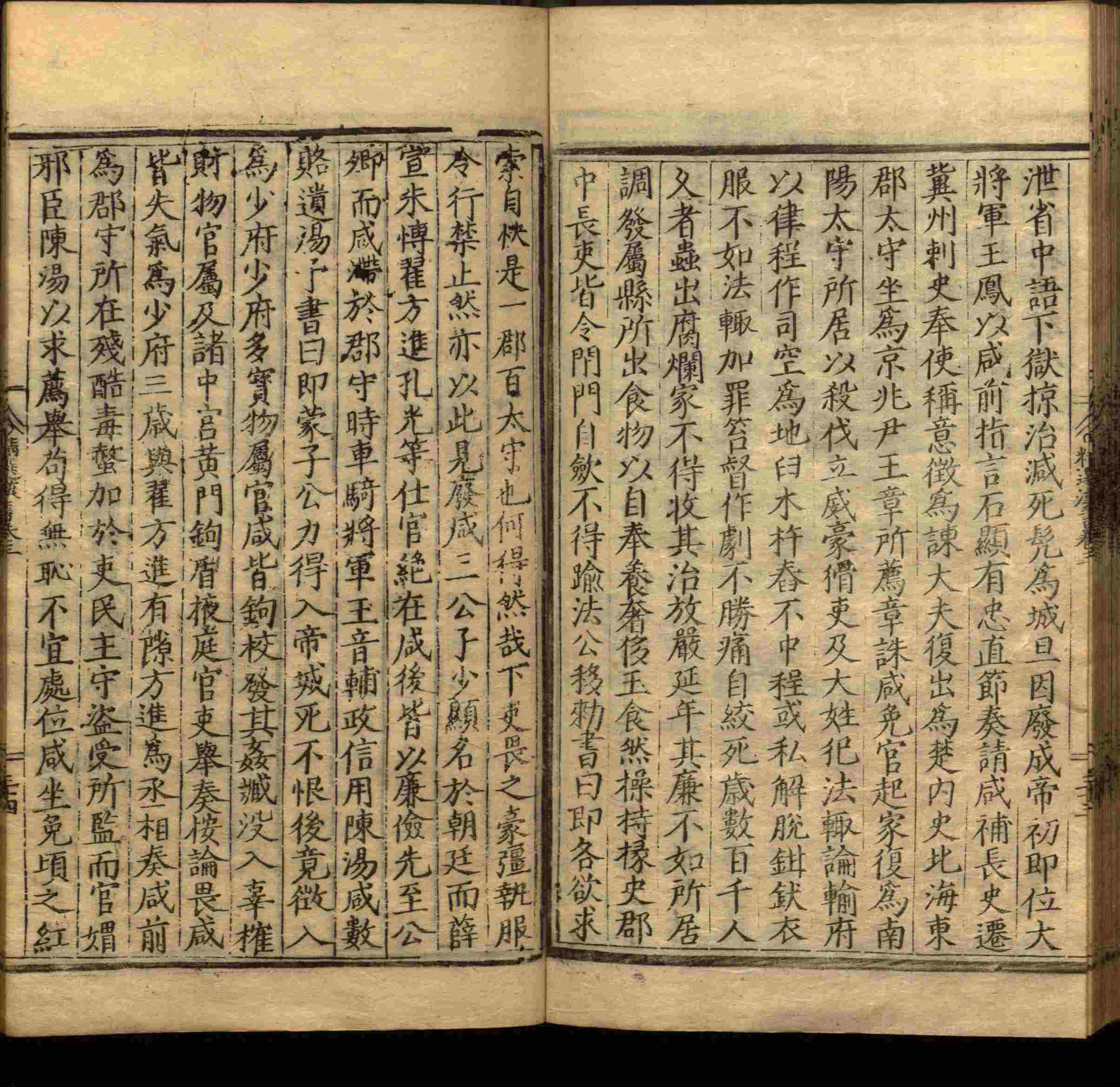语文老师提到的小学生练字字帖电子版是什么字帖啊