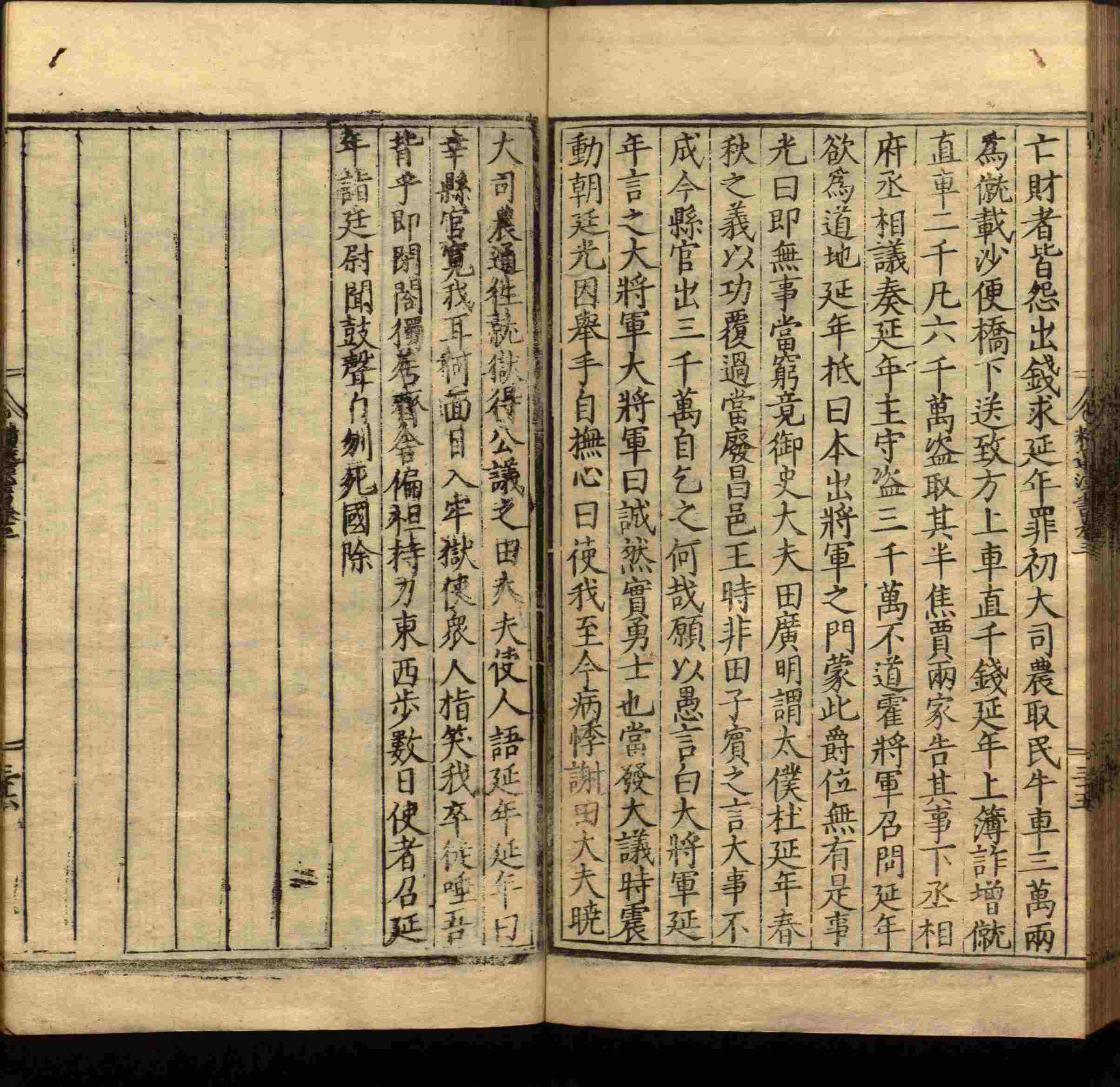 语文老师提到的小学生练字字帖电子版是什么字帖啊