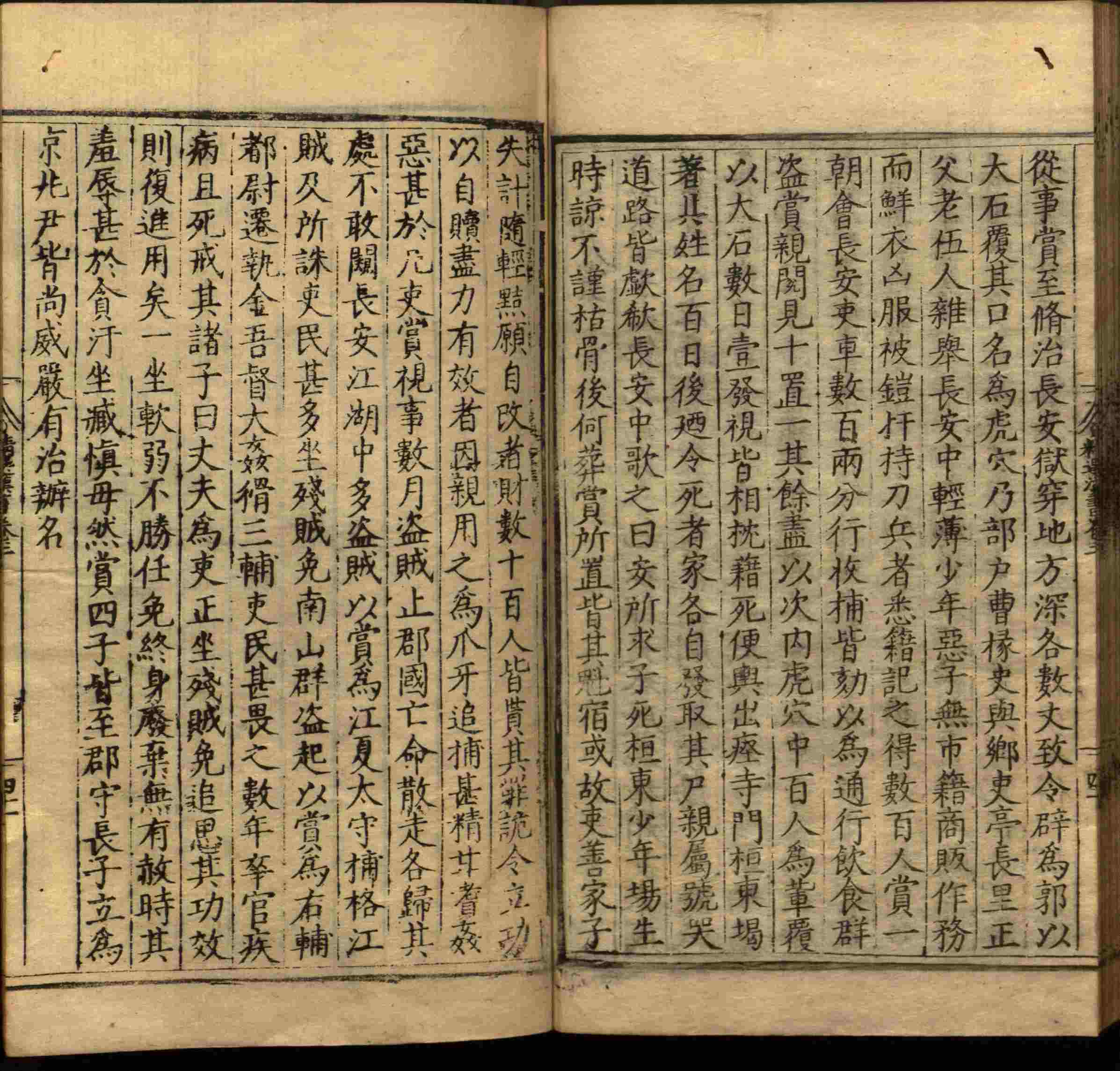 语文老师提到的小学生练字字帖电子版是什么字帖啊