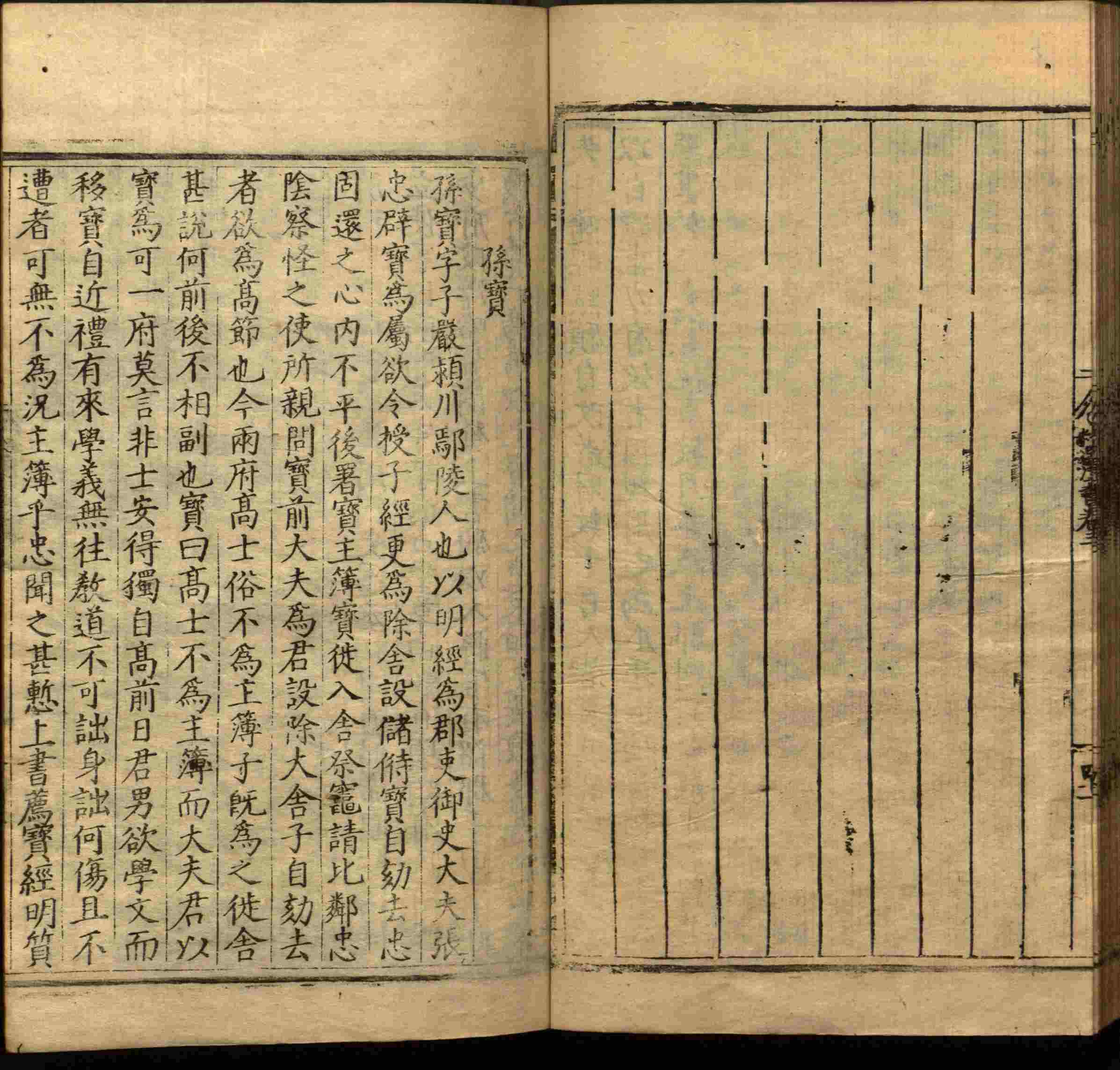 语文老师提到的小学生练字字帖电子版是什么字帖啊
