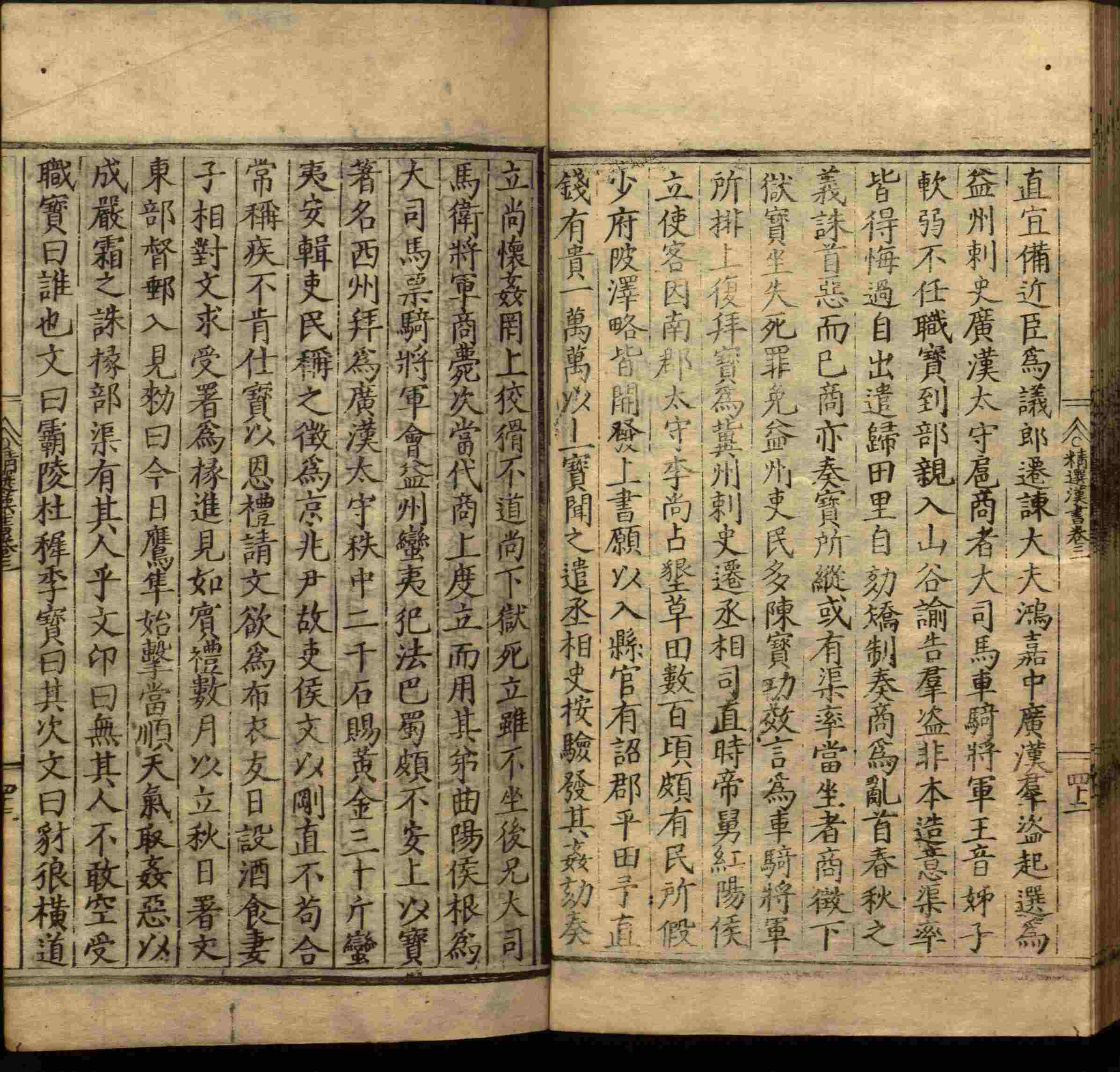 语文老师提到的小学生练字字帖电子版是什么字帖啊