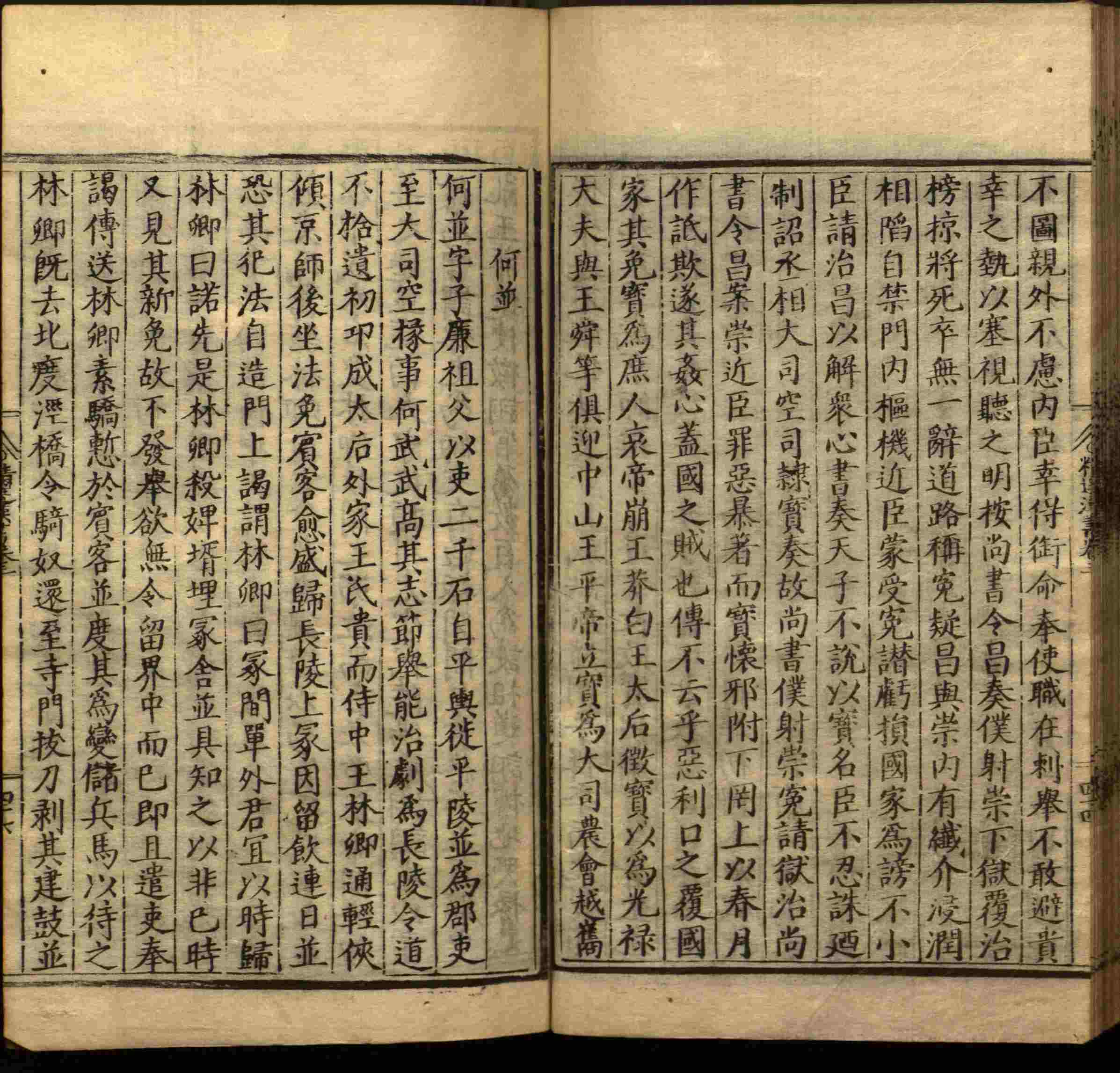 语文老师提到的小学生练字字帖电子版是什么字帖啊