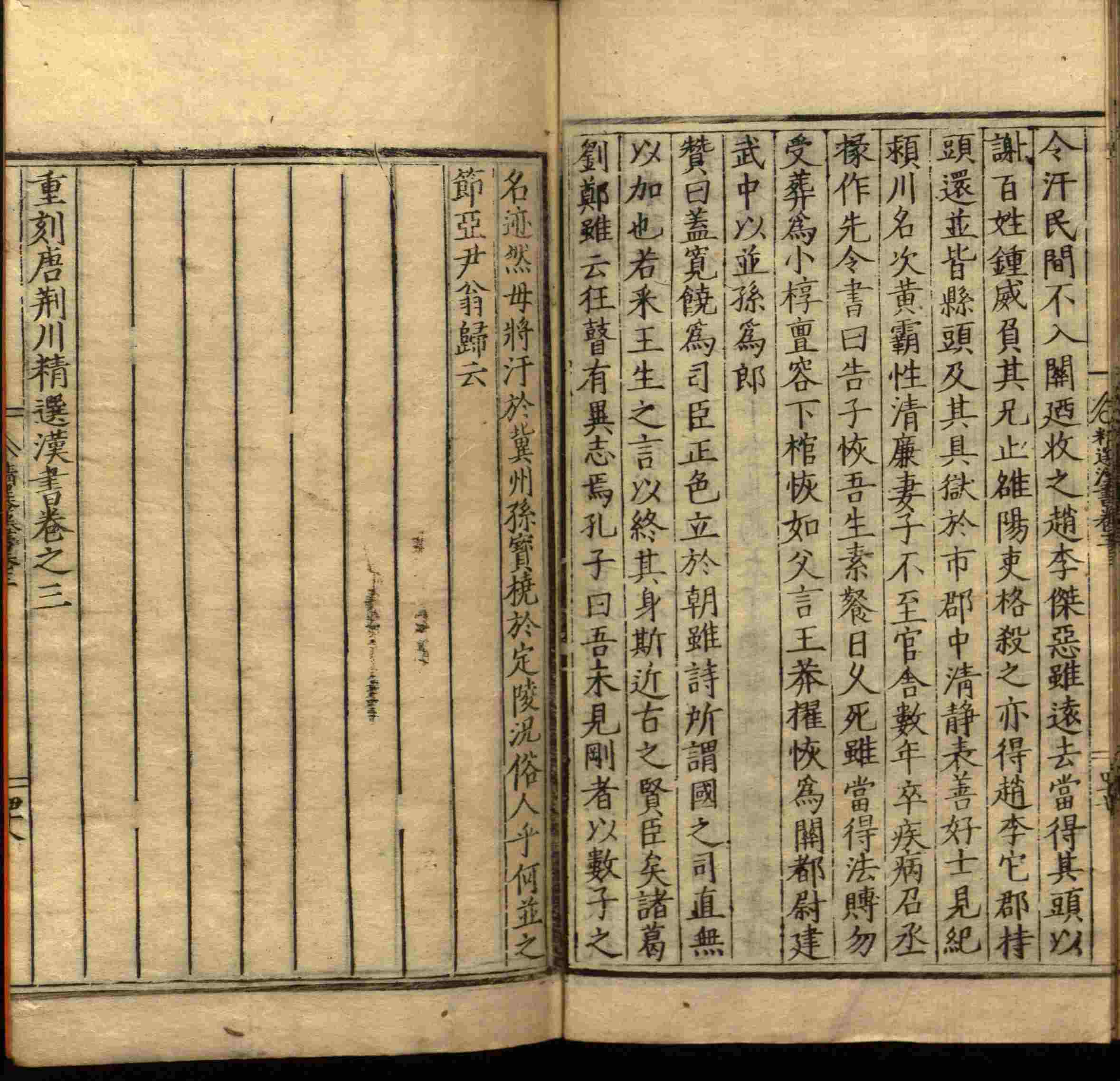 语文老师提到的小学生练字字帖电子版是什么字帖啊