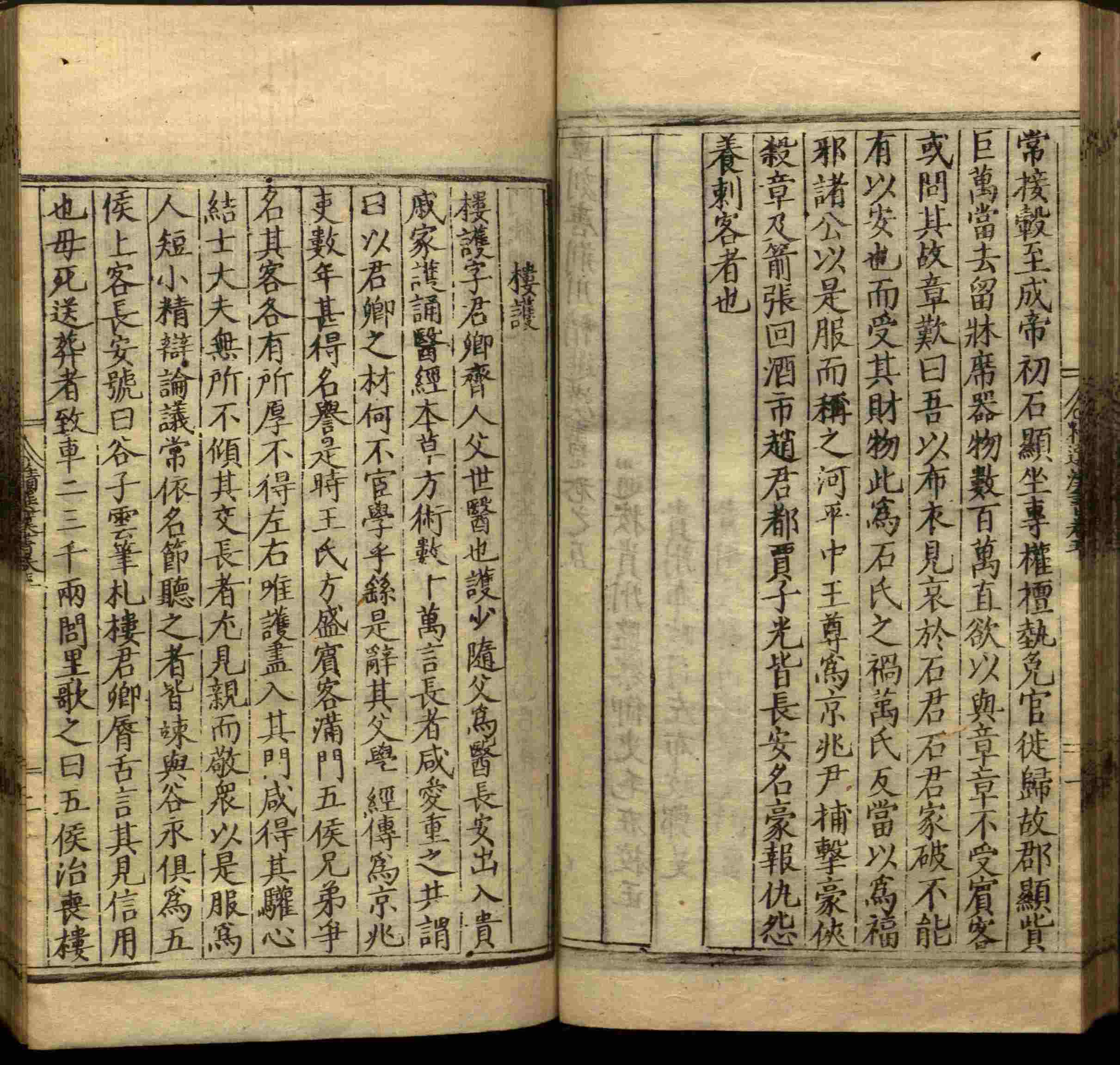 语文老师推荐的语文字帖电子版田英章是什么字帖啊