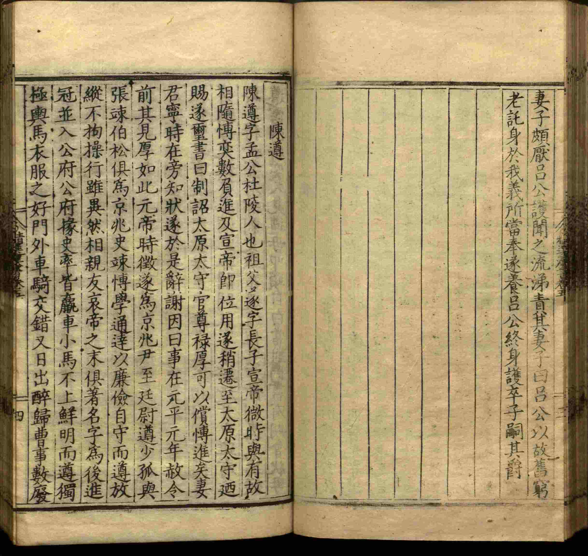 语文老师推荐的语文字帖电子版田英章是什么字帖啊