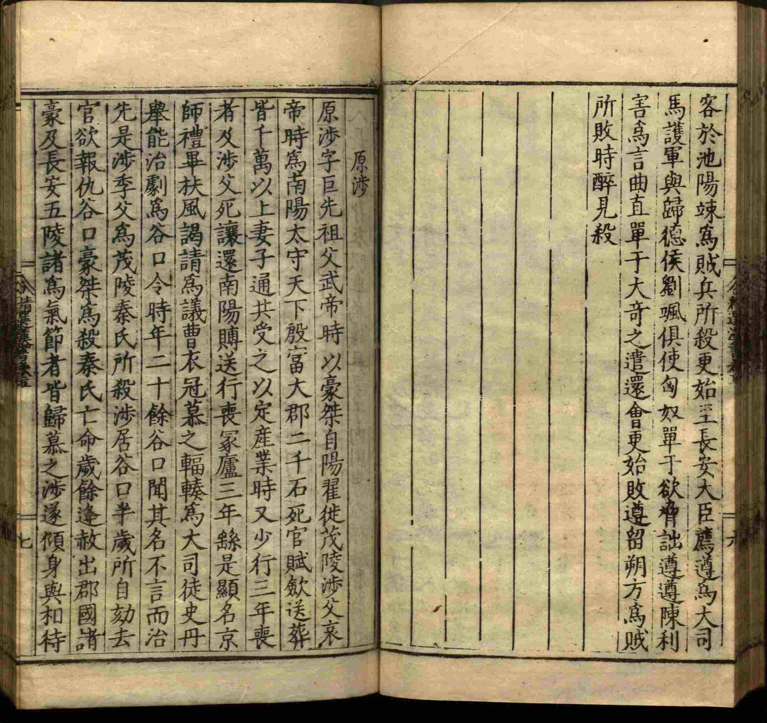 语文老师推荐的语文字帖电子版田英章是什么字帖啊