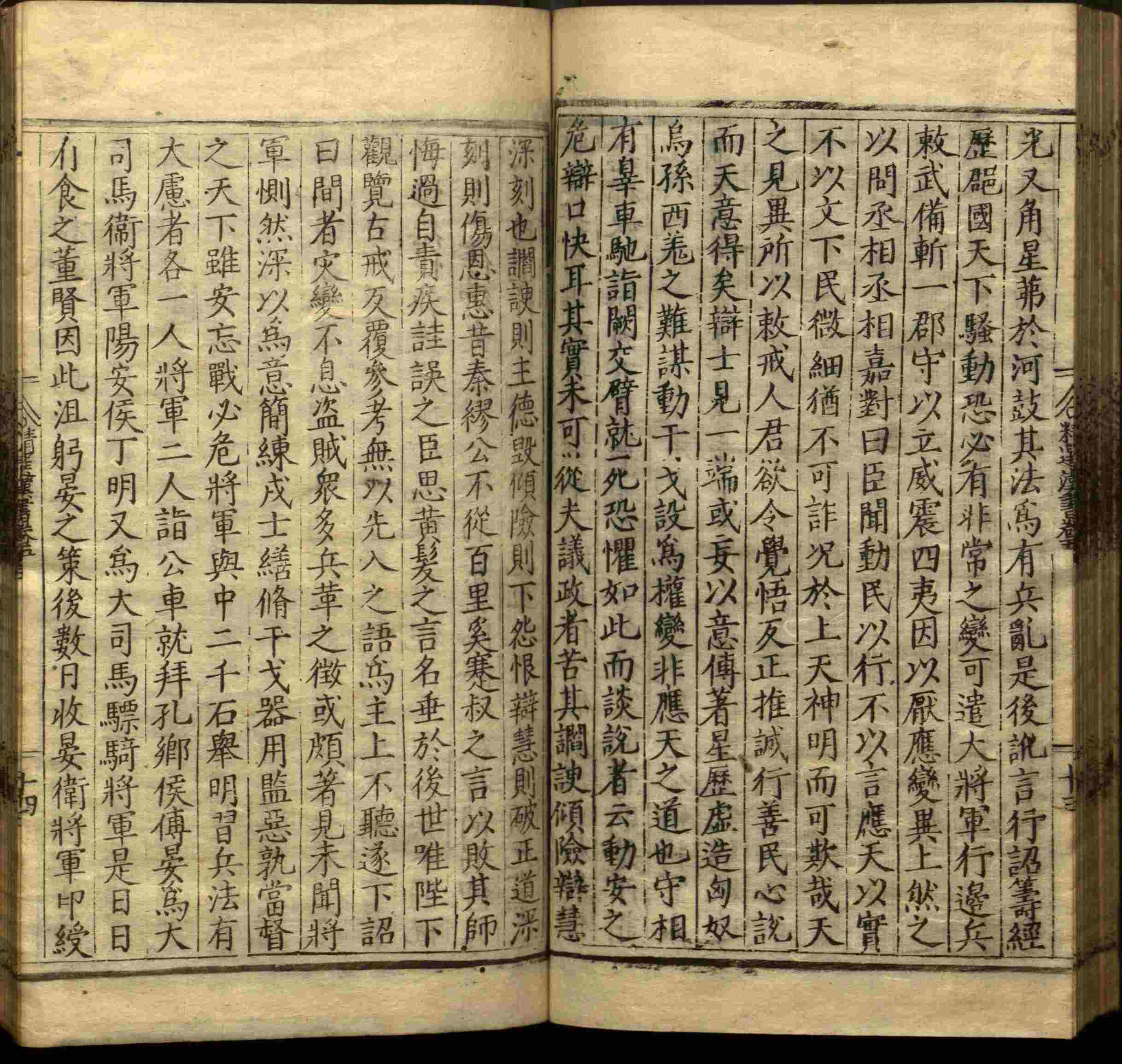 语文老师推荐的语文字帖电子版田英章是什么字帖啊