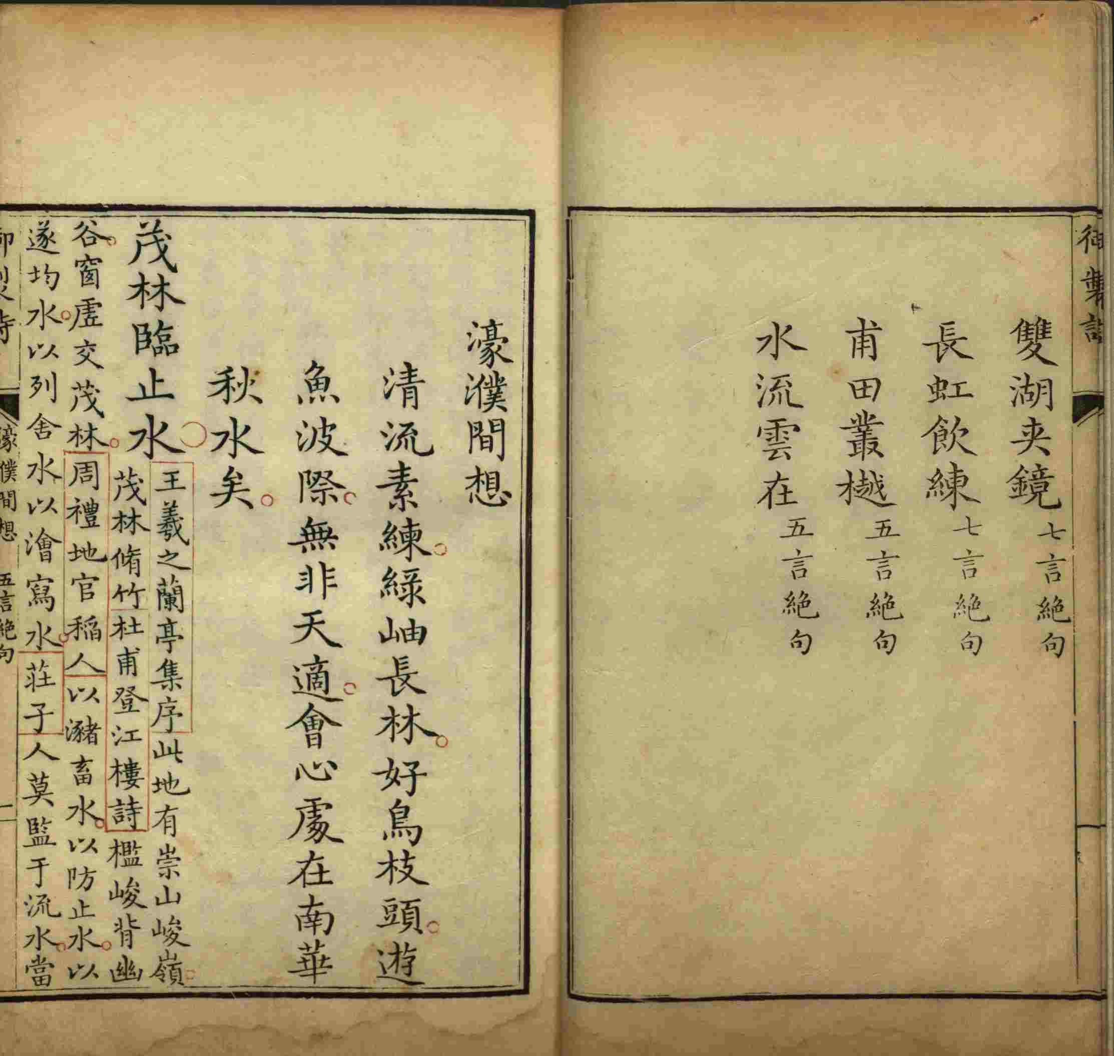语文老师推荐的语文字帖电子版田英章是什么字帖啊