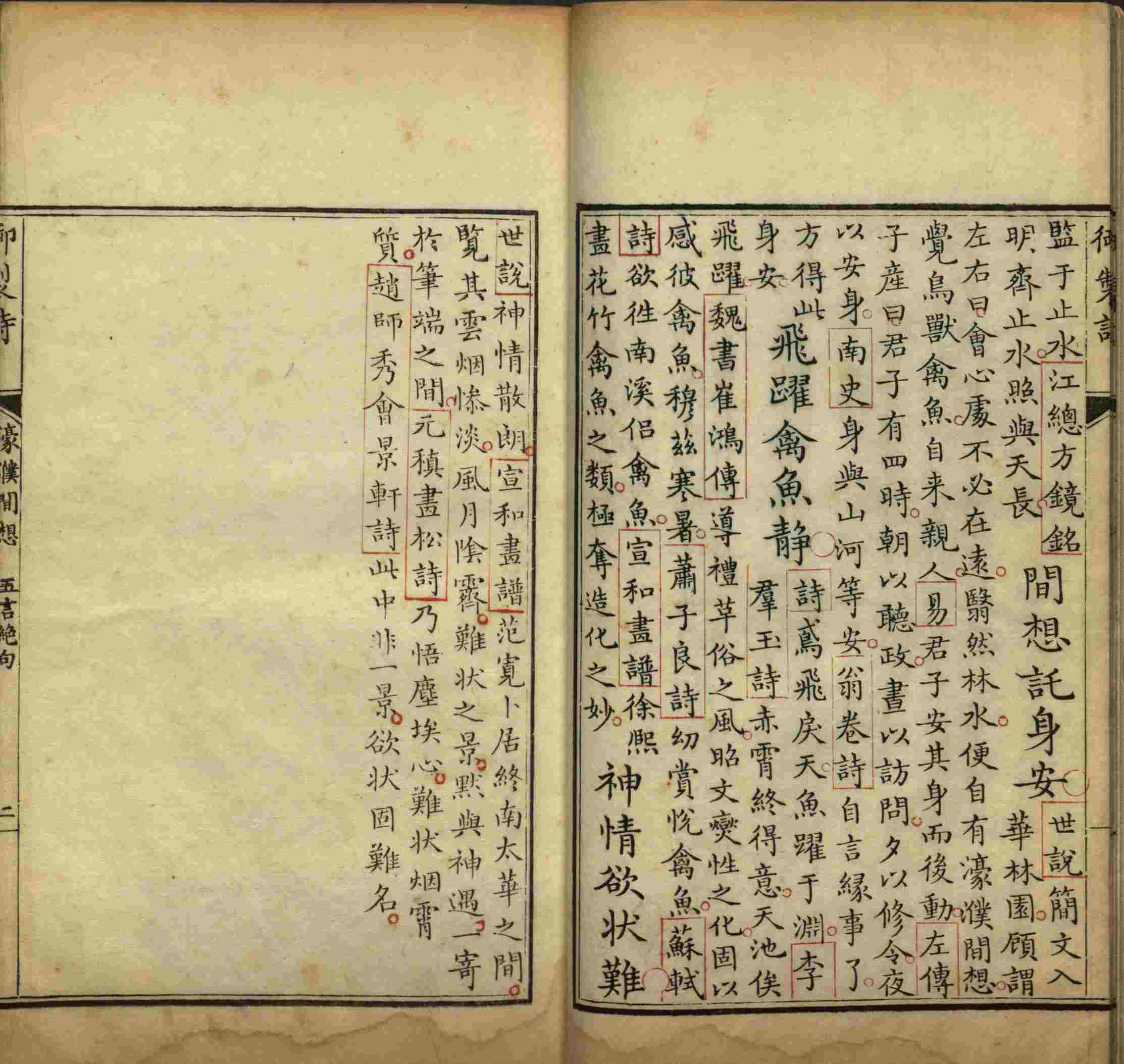 语文老师推荐的语文字帖电子版田英章是什么字帖啊
