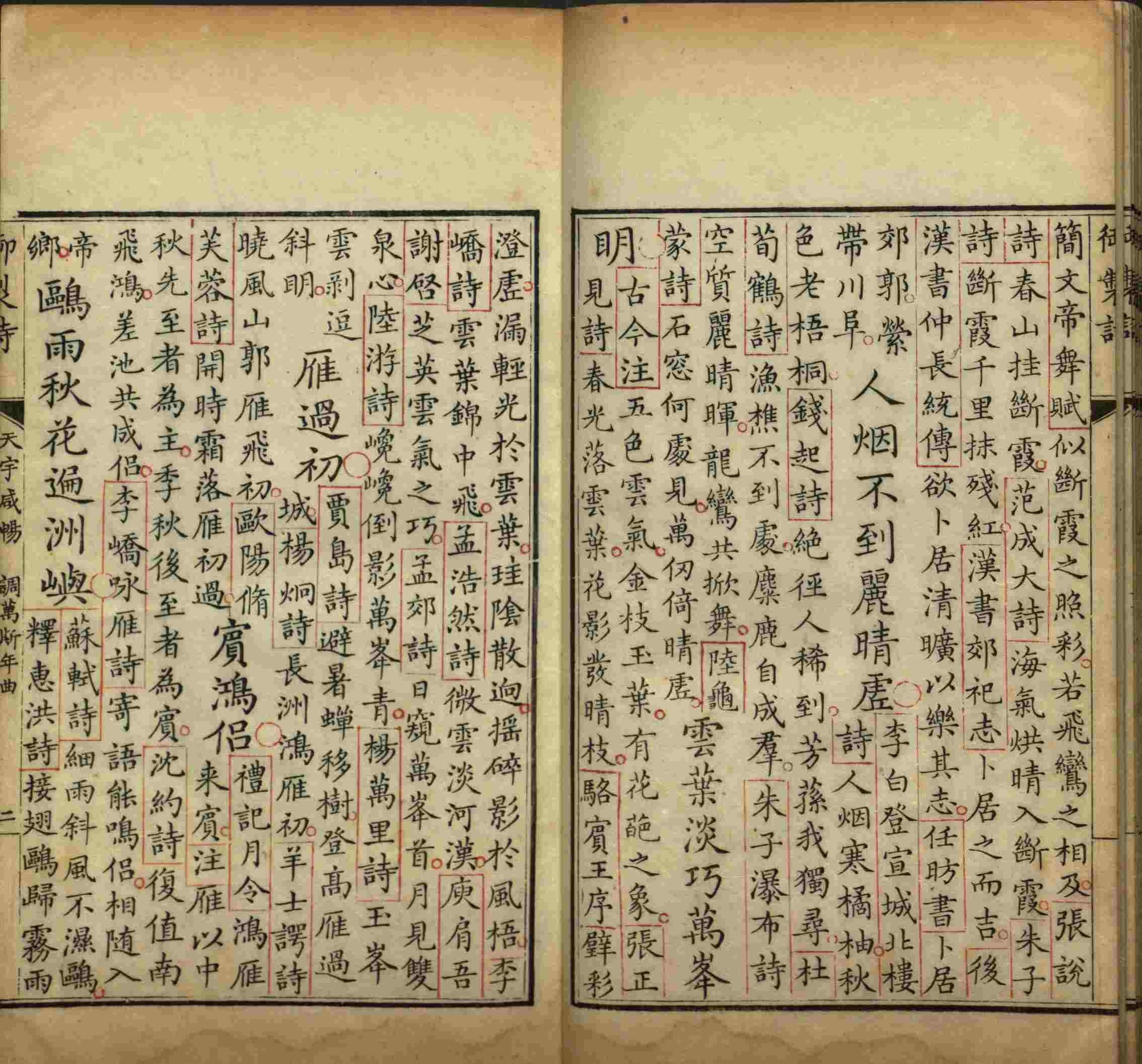 语文老师推荐的语文字帖电子版田英章是什么字帖啊
