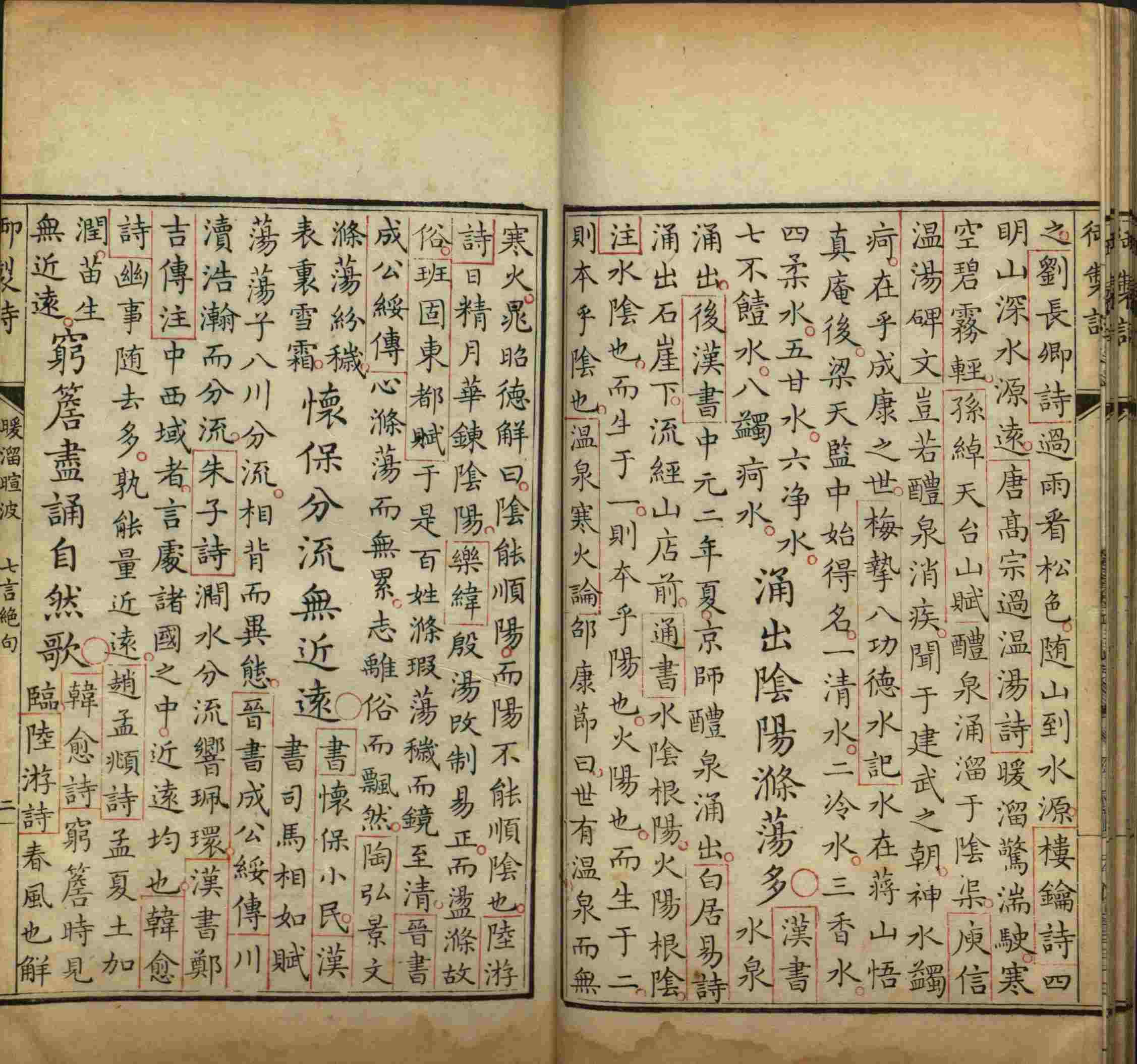 语文老师推荐的语文字帖电子版田英章是什么字帖啊