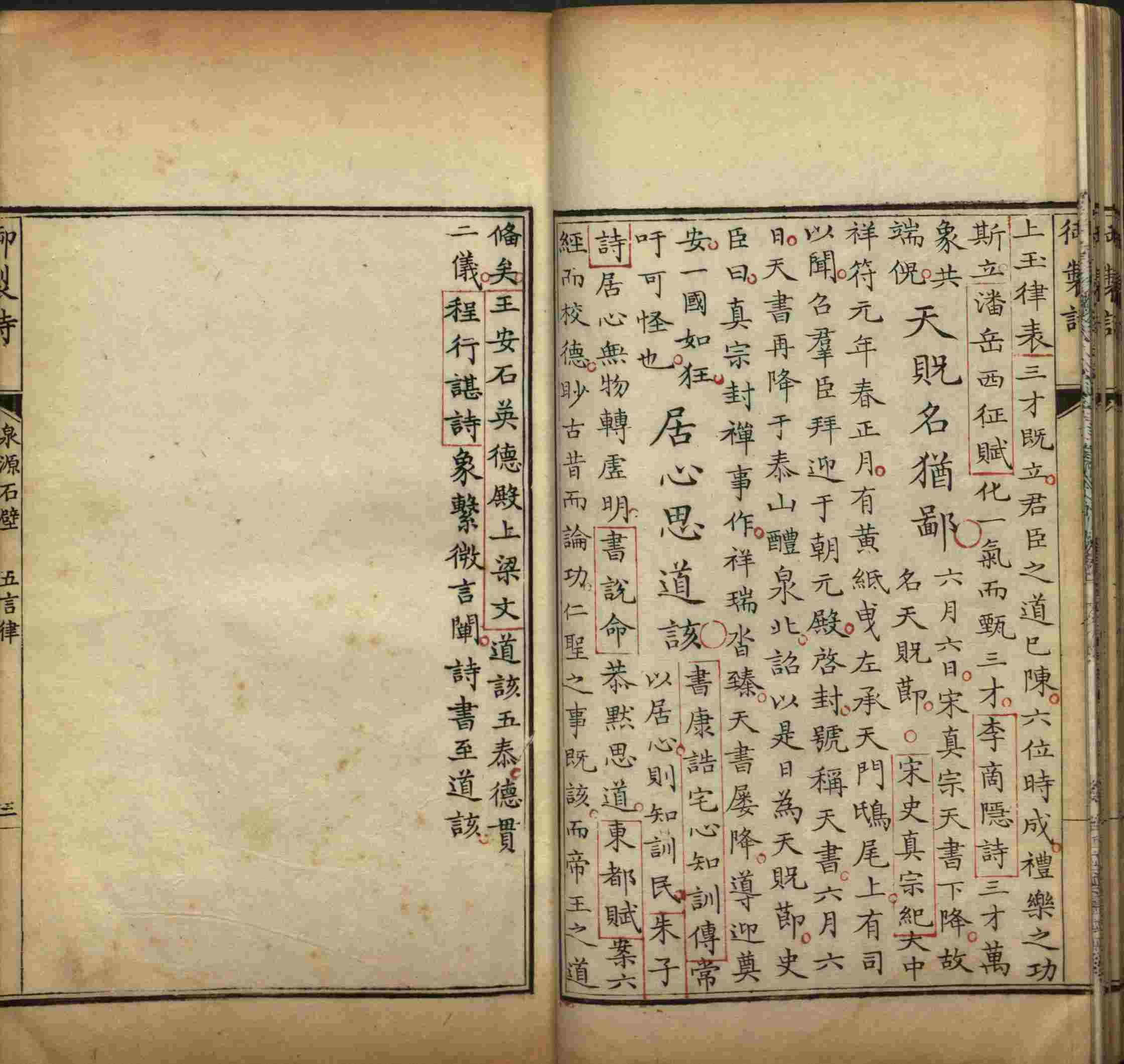 语文老师推荐的语文字帖电子版田英章是什么字帖啊
