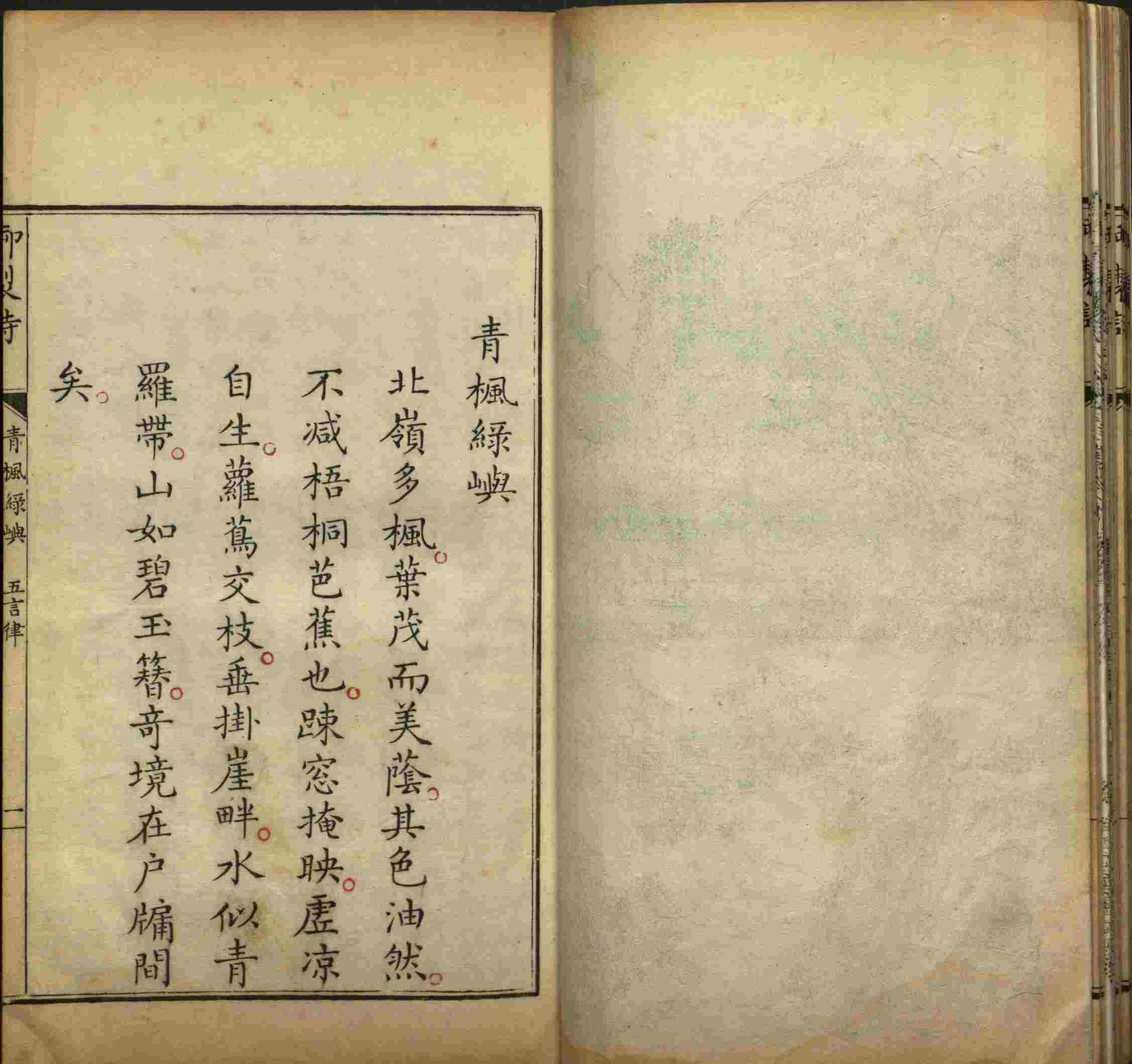 语文老师推荐的语文字帖电子版田英章是什么字帖啊